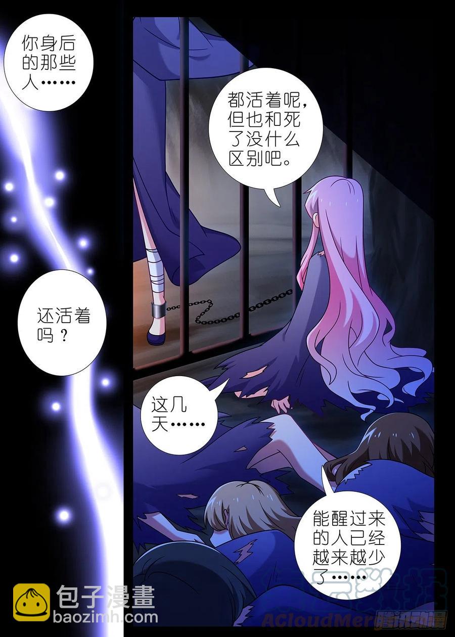 第二百四十一夜-第272话