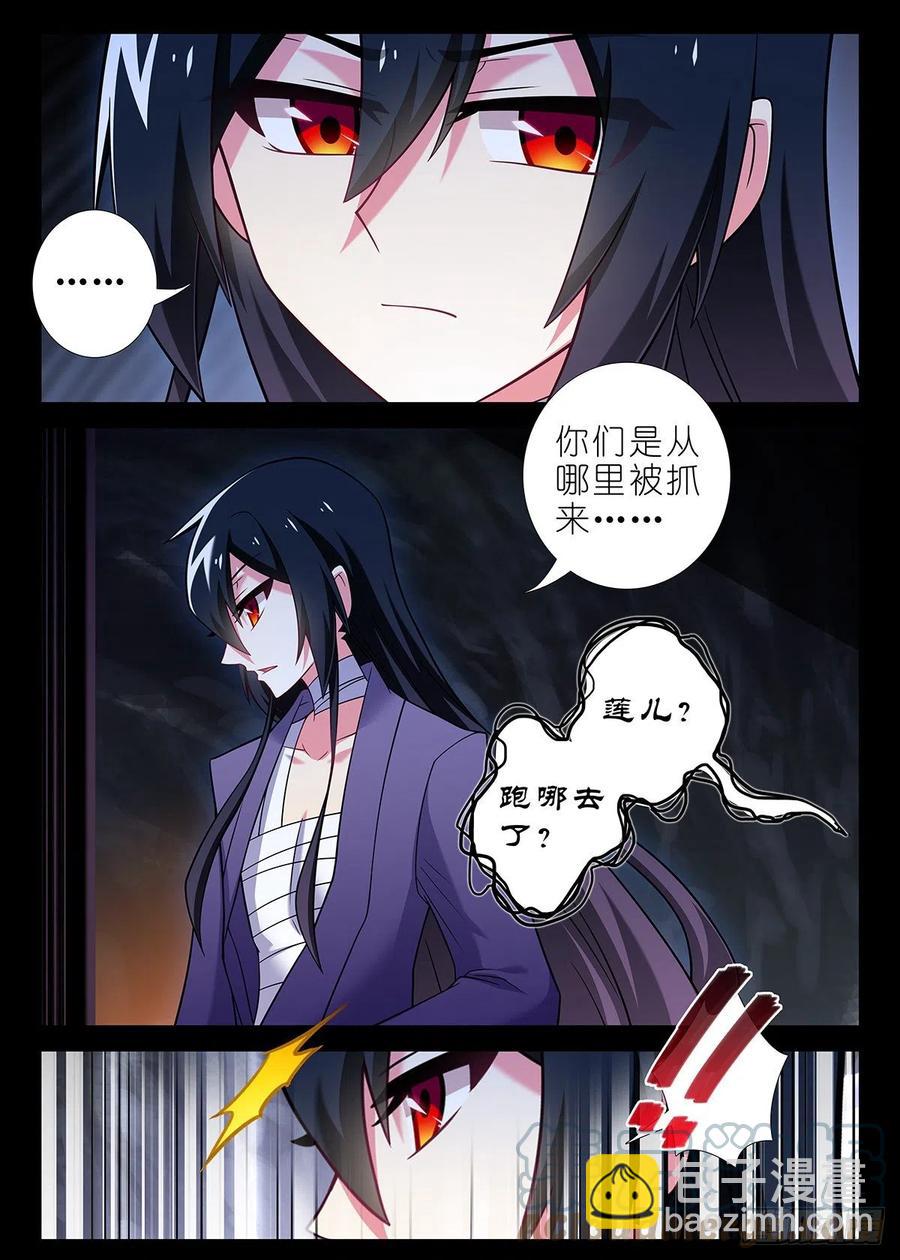 第二百四十一夜-第272话