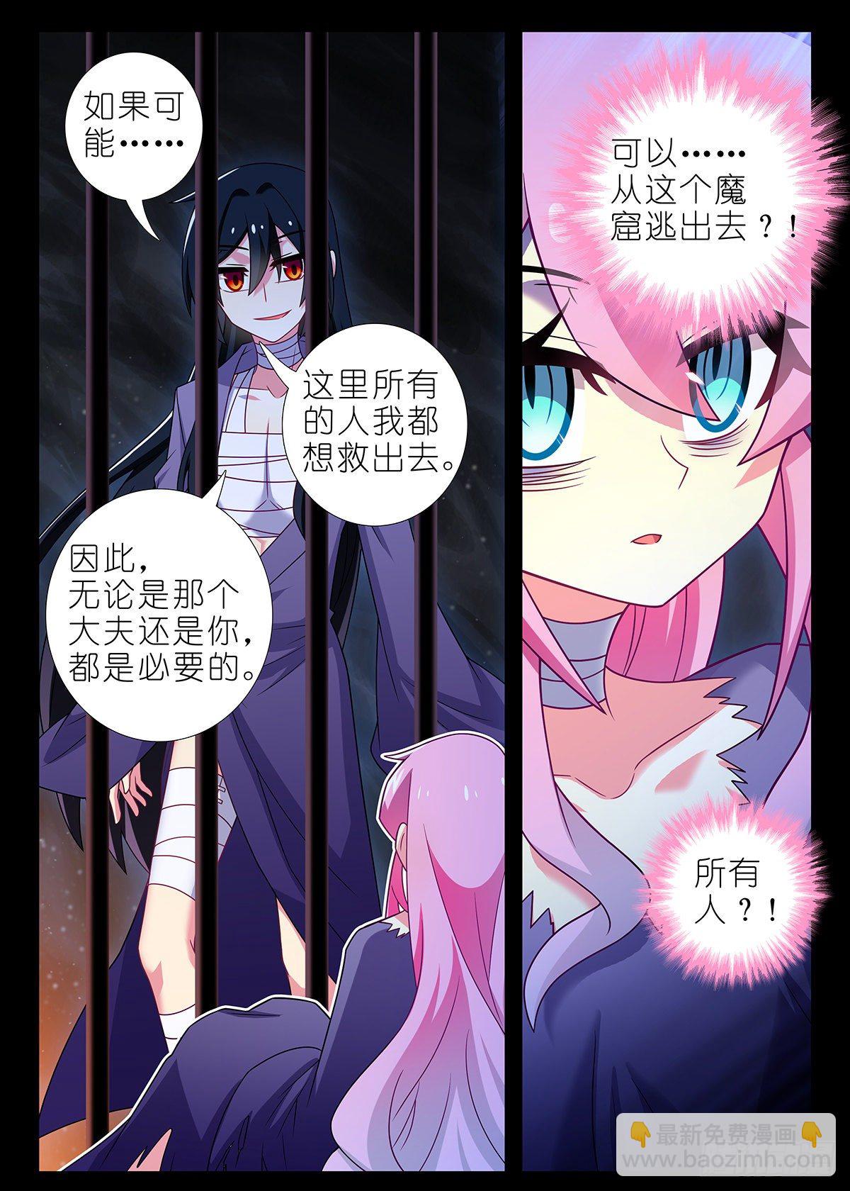 第二百四十三夜-第274话