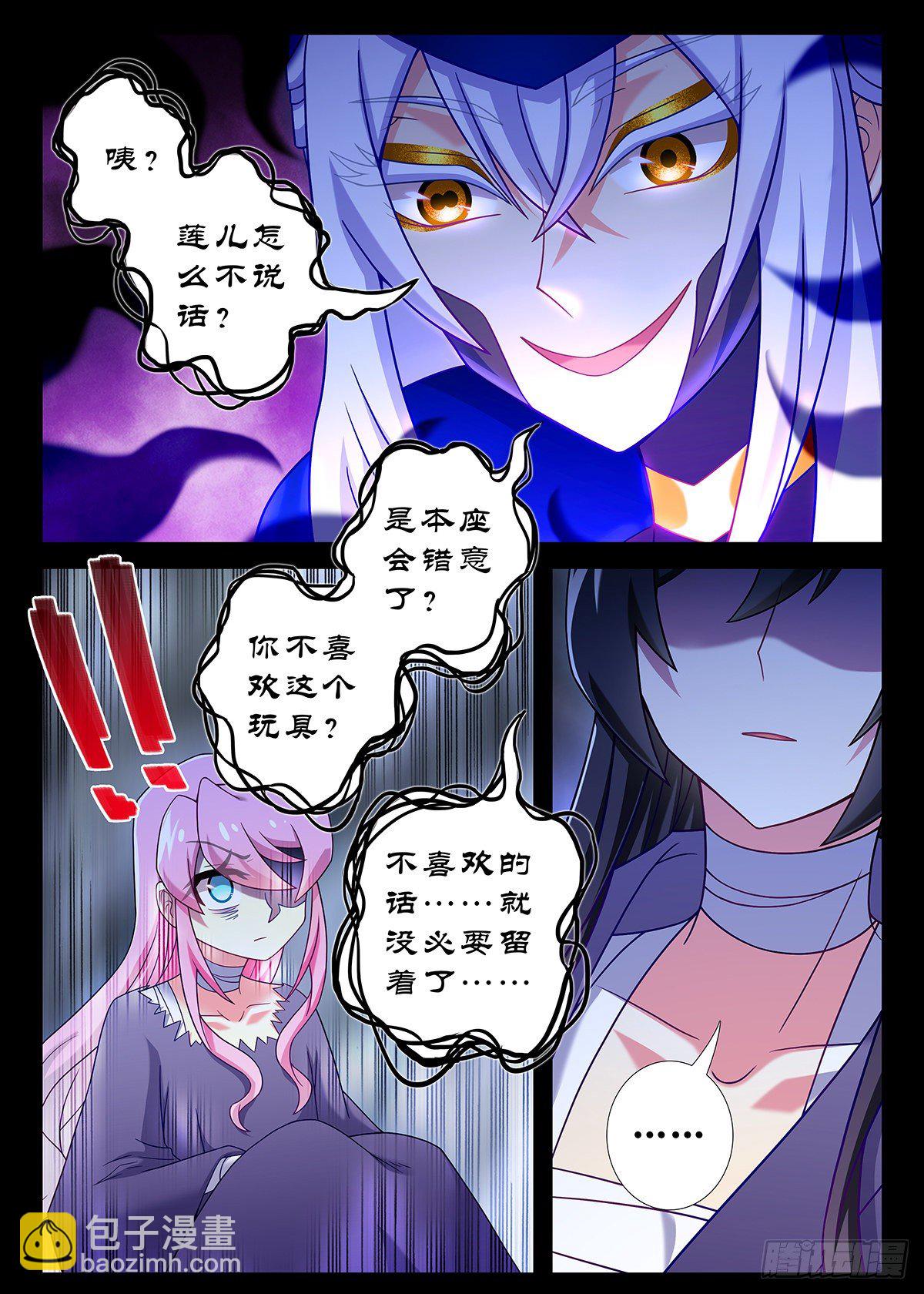 第二百四十三夜-第274话