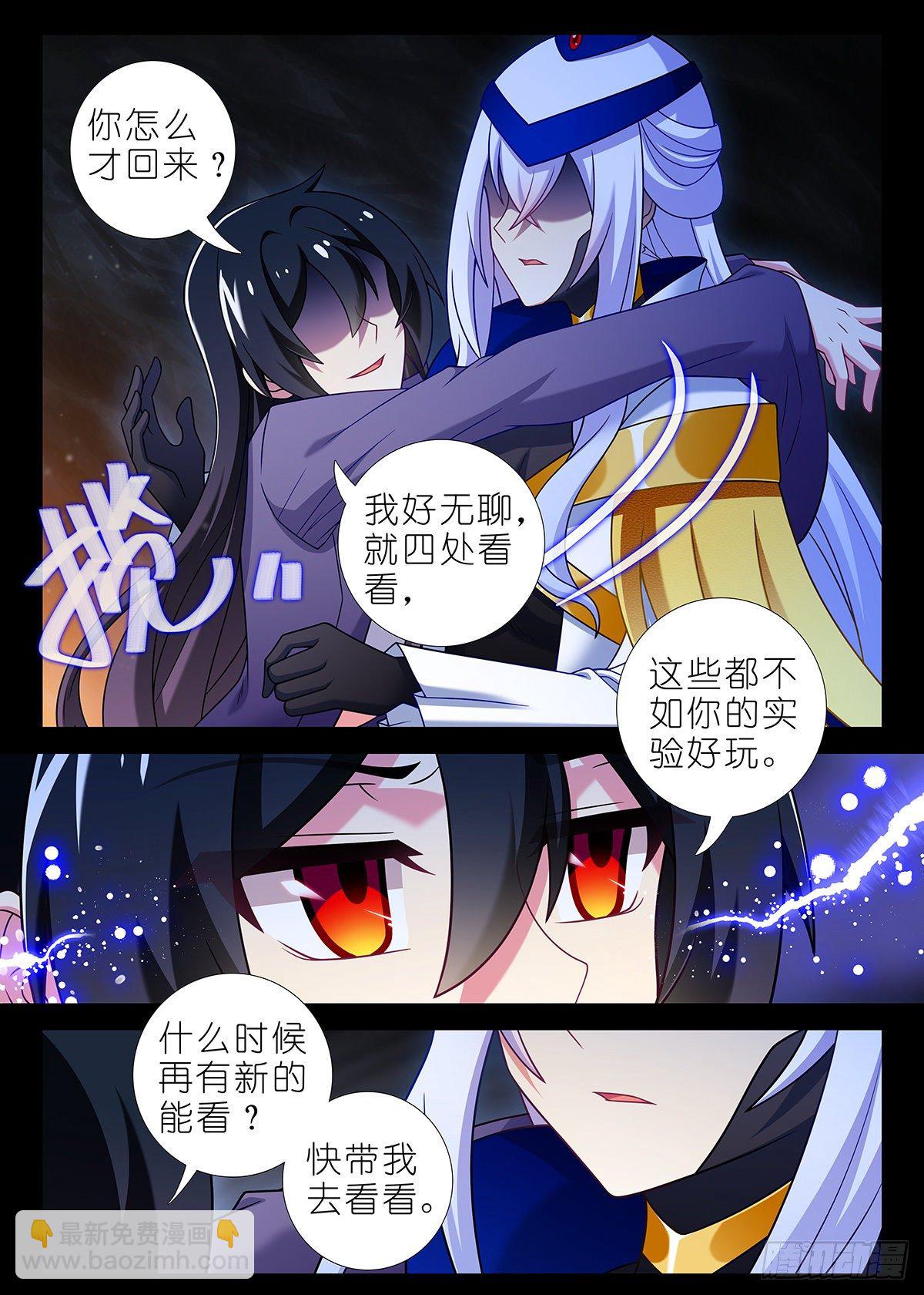 第二百四十三夜-第274话