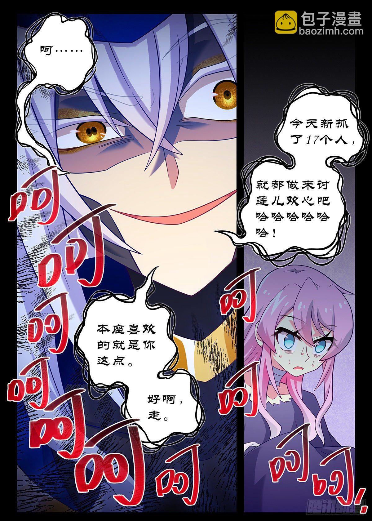 第二百四十三夜-第274话