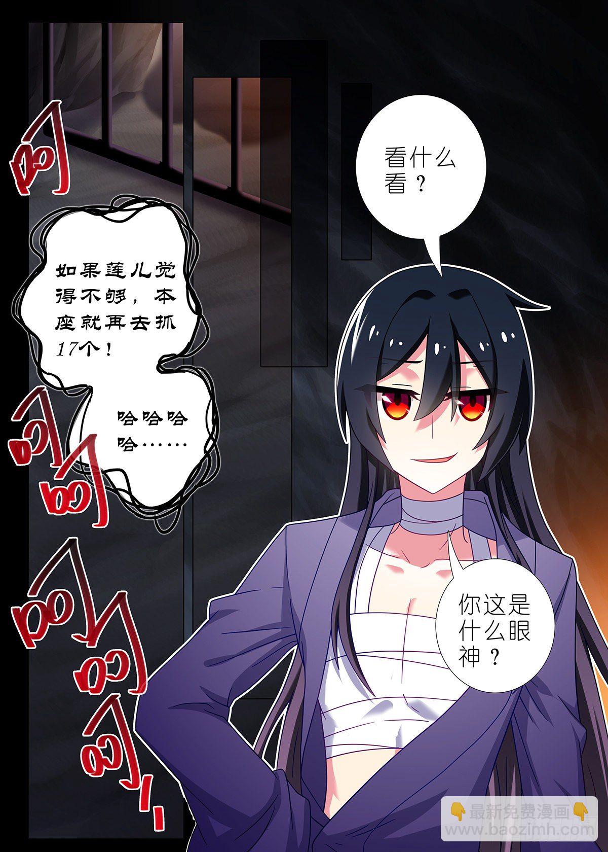 第二百四十三夜-第274话