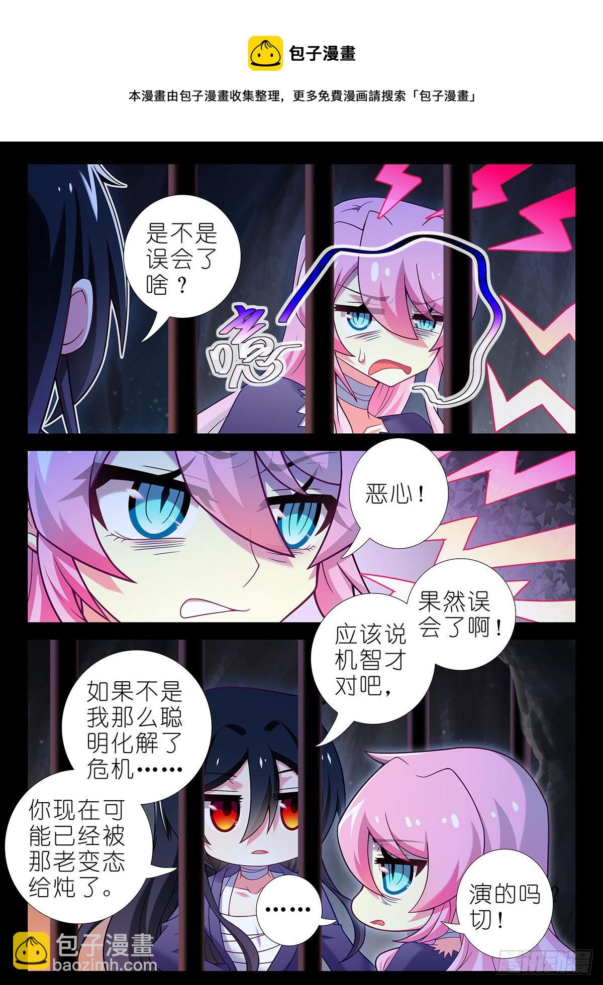 第二百四十三夜-第274话