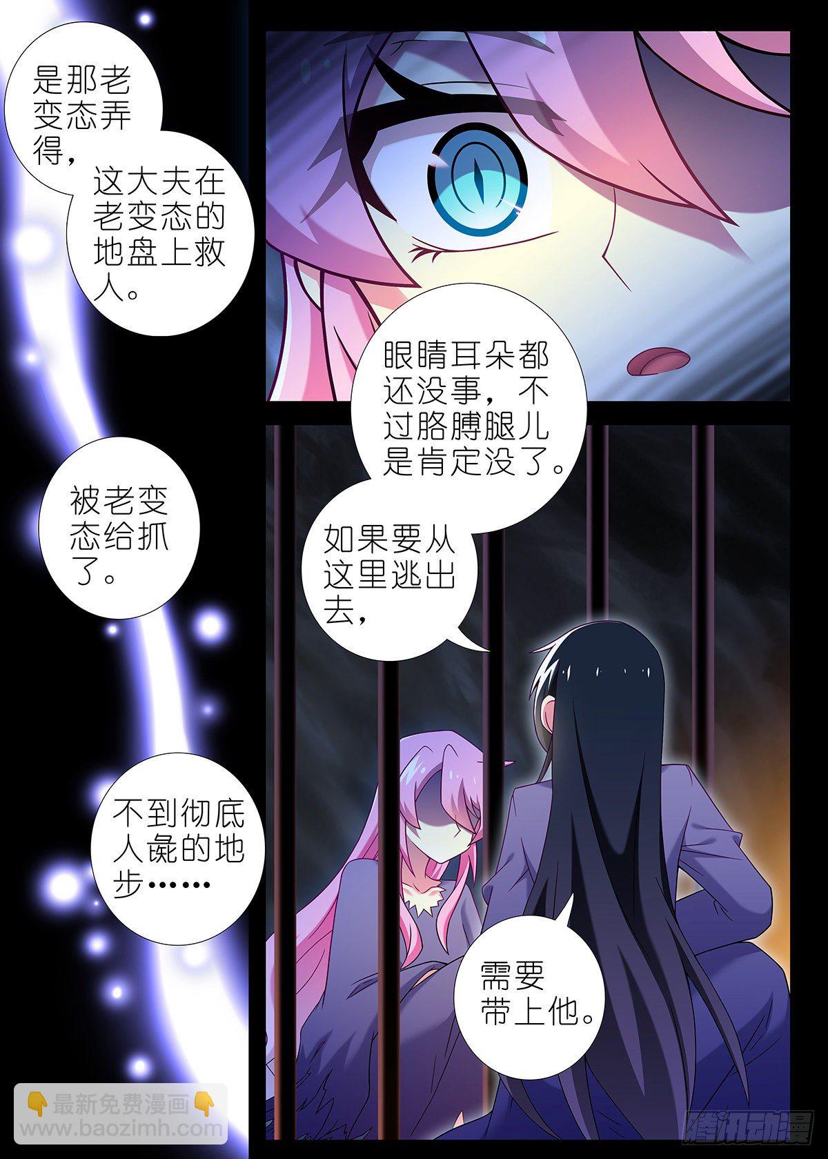 第二百四十三夜-第274话