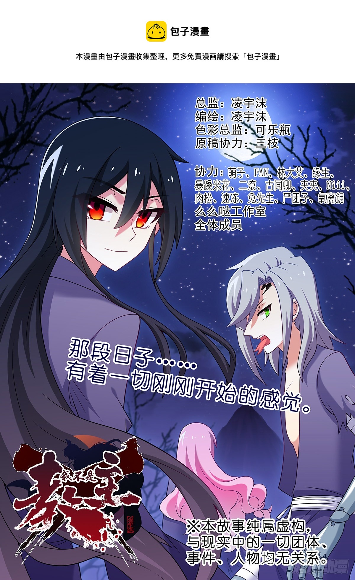 第二百五十三夜-第292话