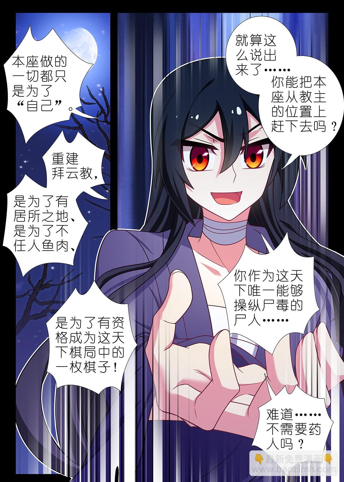 第二百五十三夜-第292话