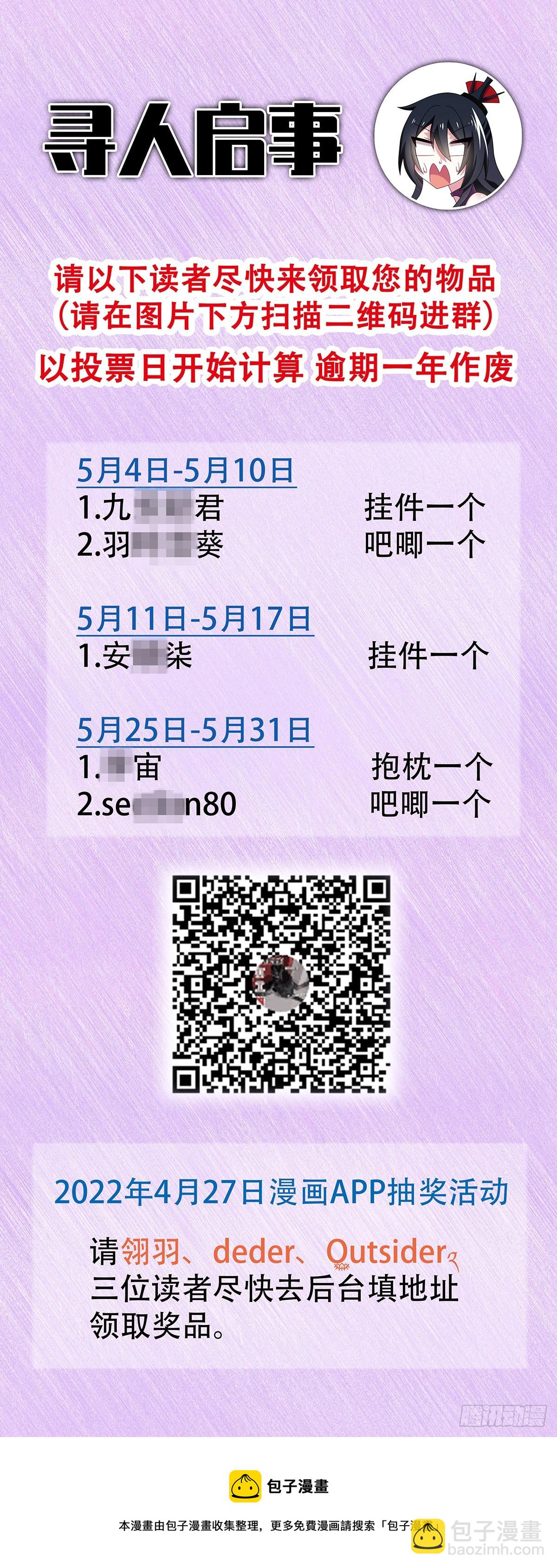 第二百五十三夜-第292话