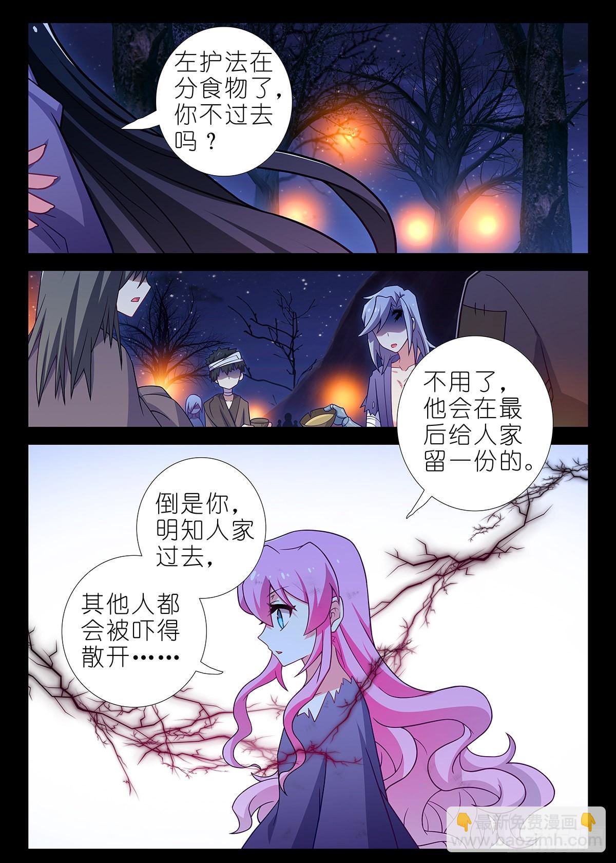 第二百五十三夜-第292话