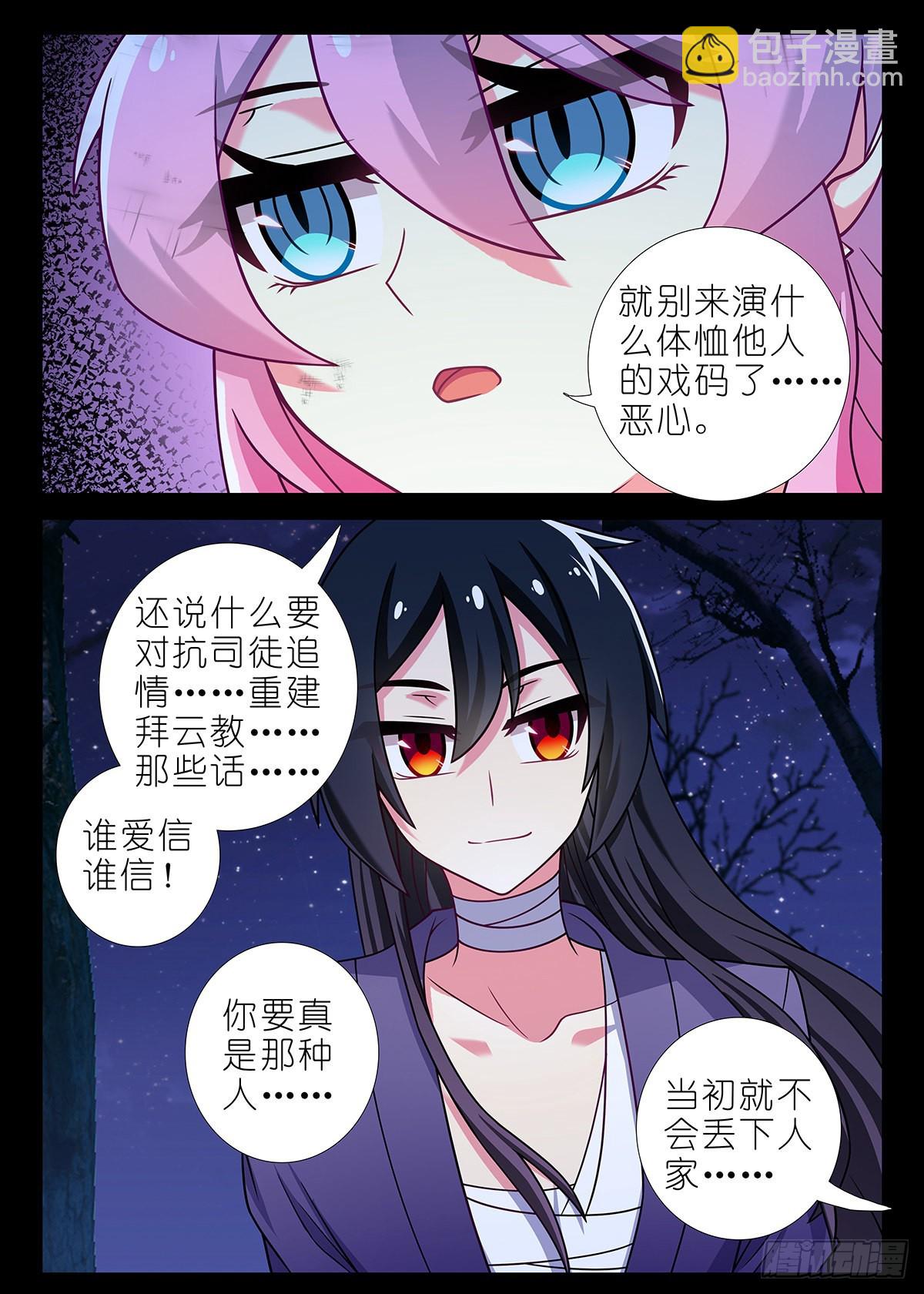 第二百五十三夜-第292话