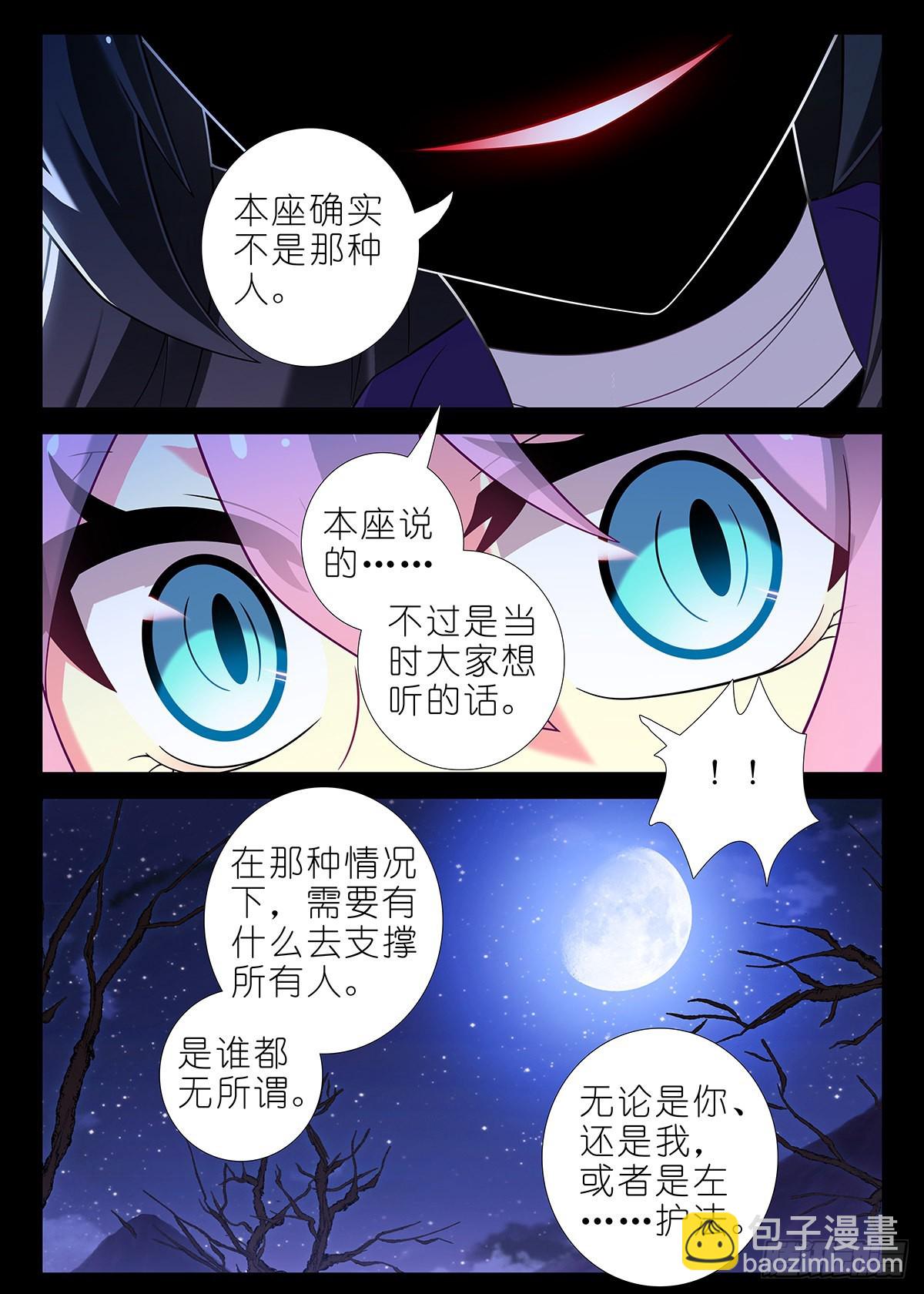 第二百五十三夜-第292话