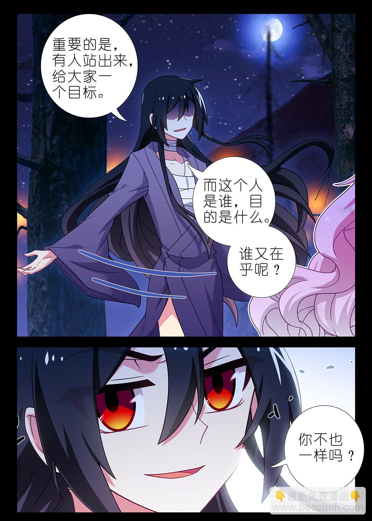 第二百五十三夜-第292话