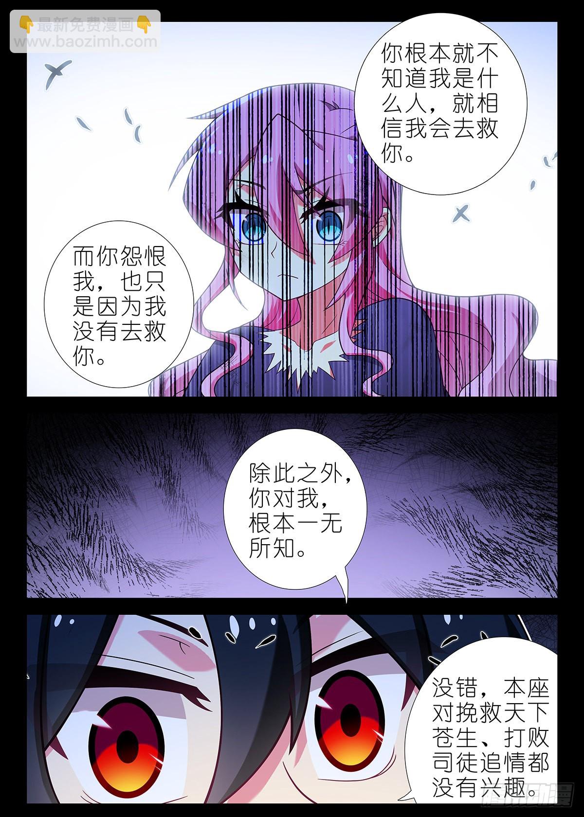 第二百五十三夜-第292话