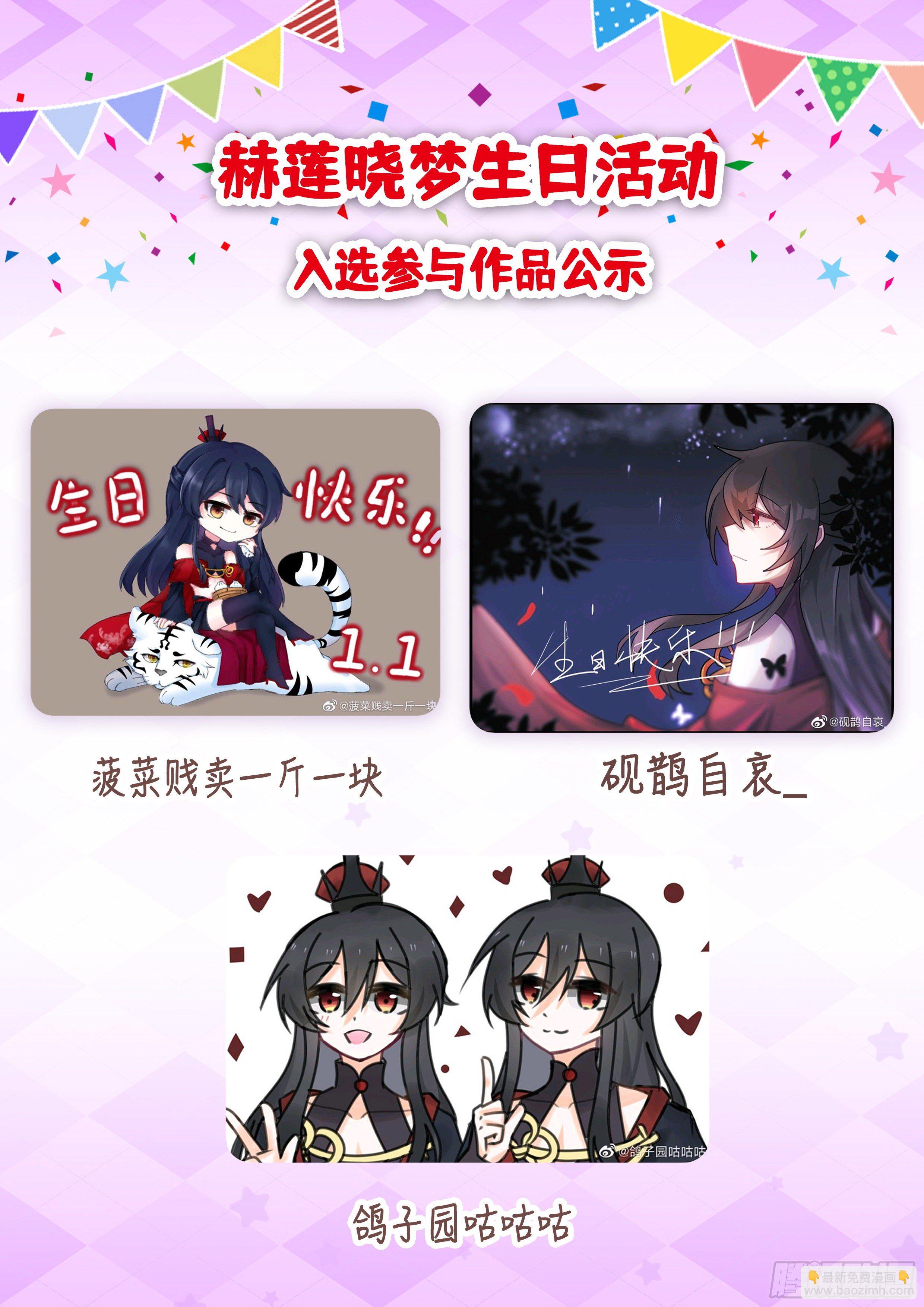春节快乐！教主庆生作品展示！-第276话