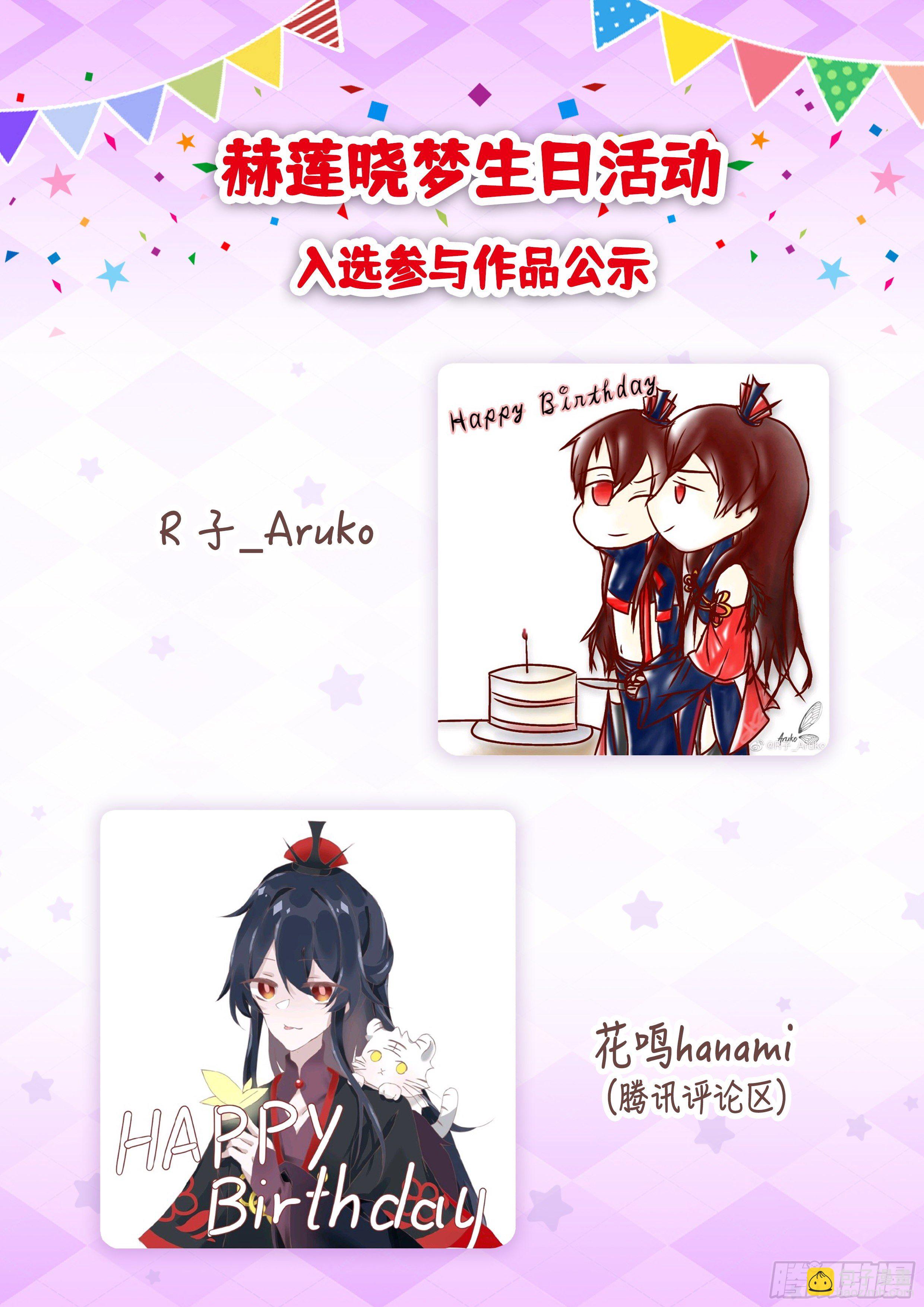 春节快乐！教主庆生作品展示！-第276话