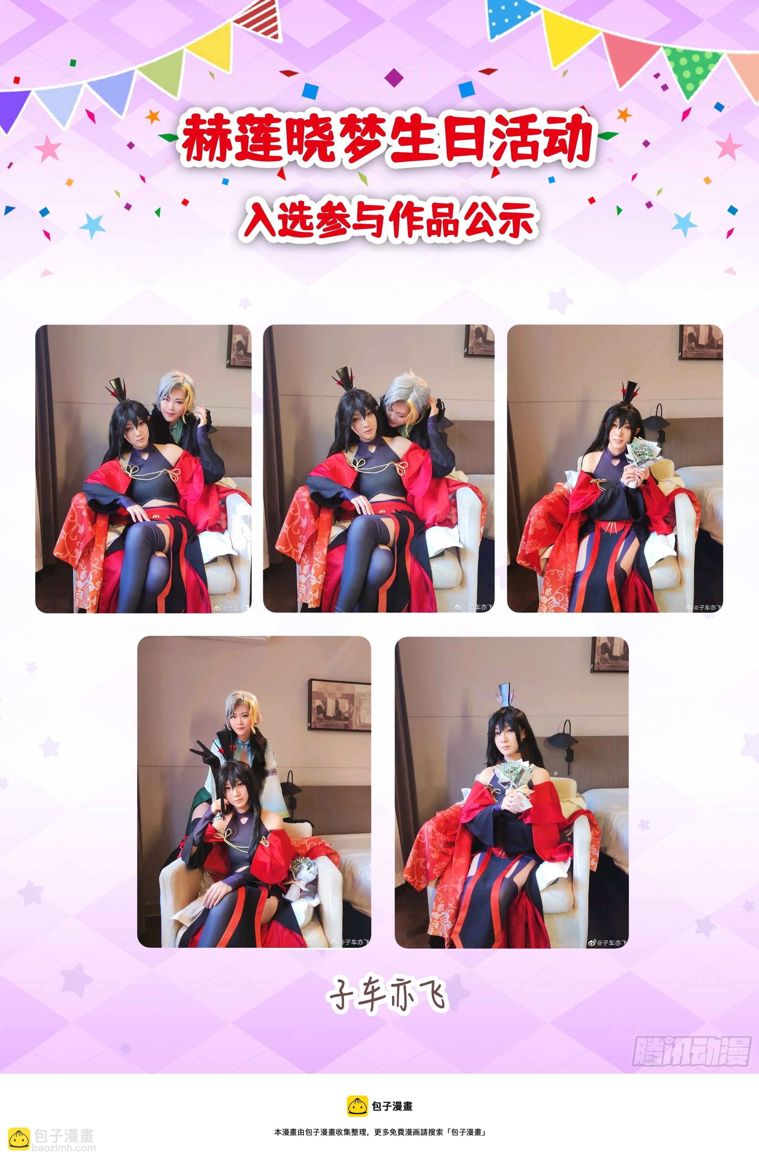 春节快乐！教主庆生作品展示！-第276话