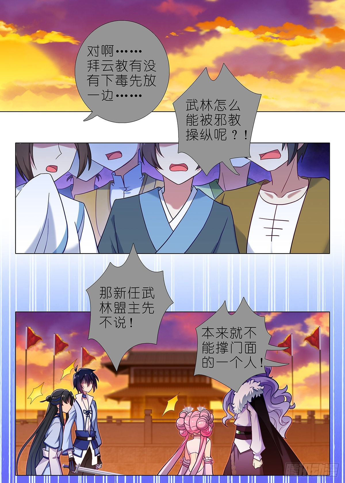 第二百五十六夜-第296话