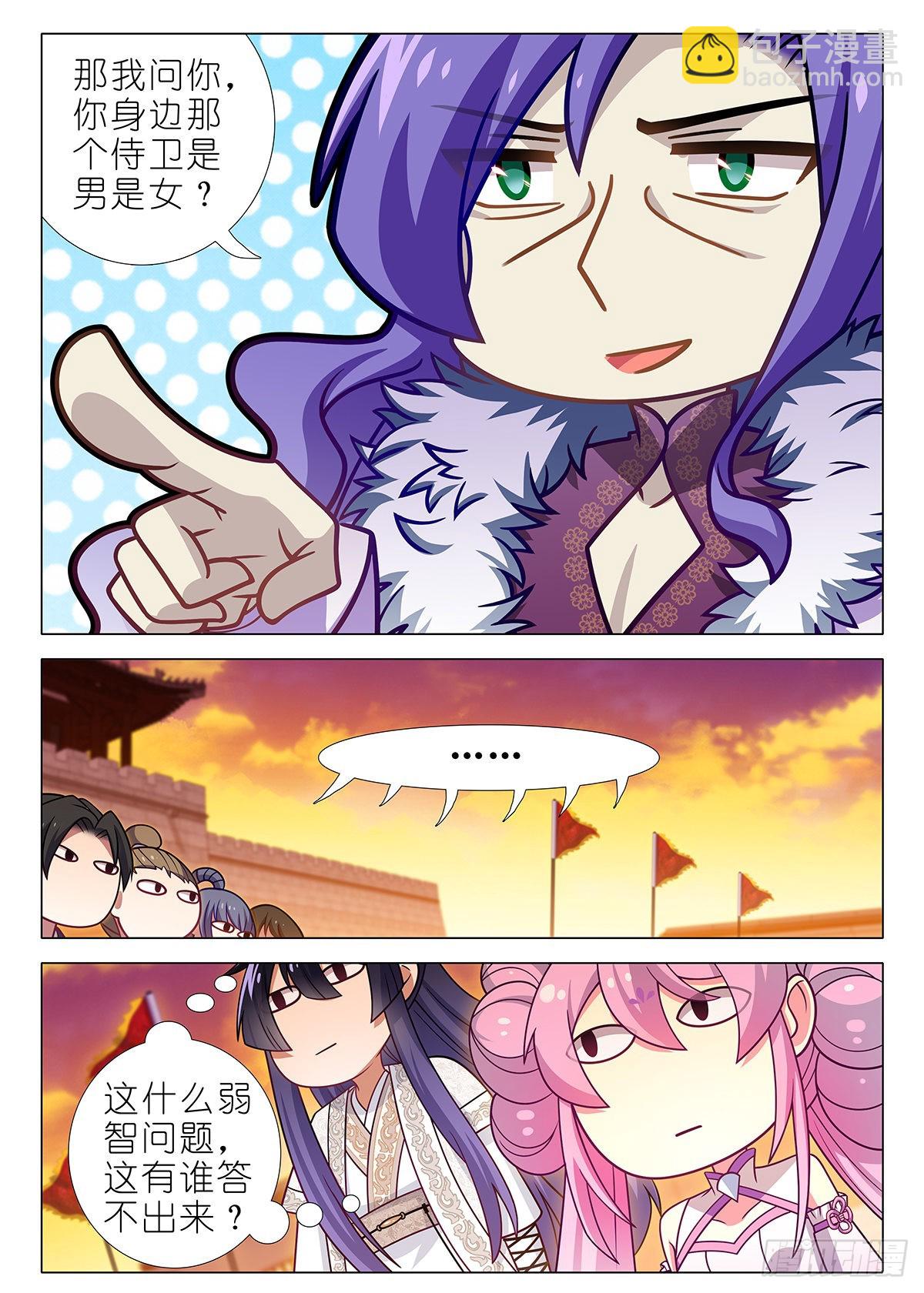 第二百五十六夜-第296话