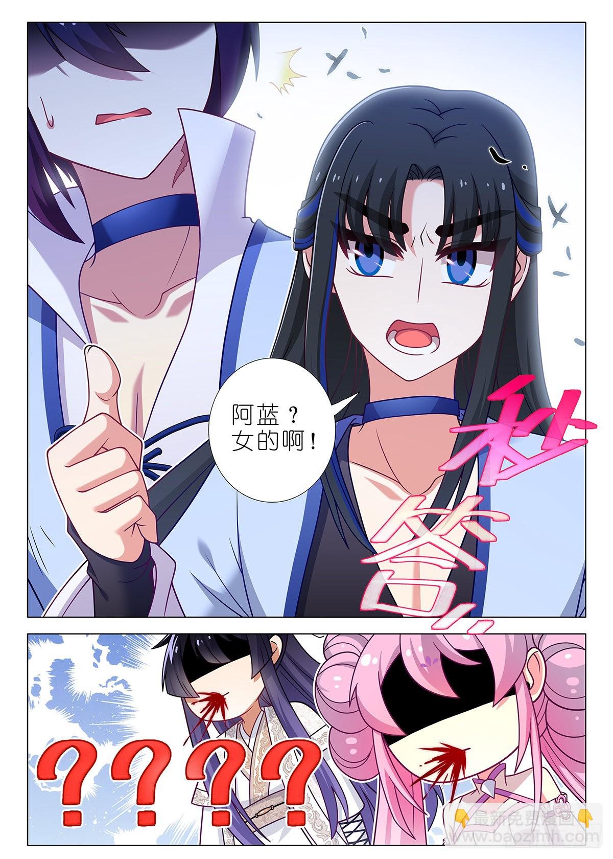 第二百五十六夜-第296话