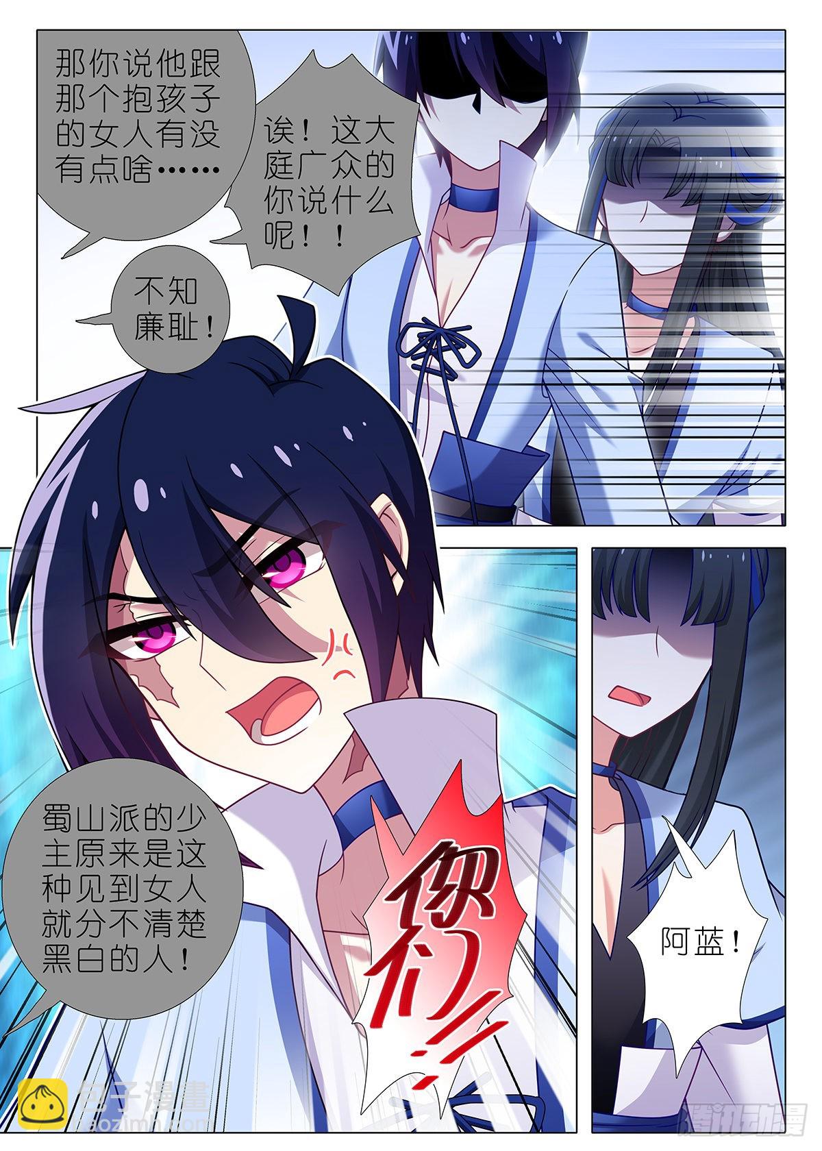 第二百五十六夜-第296话