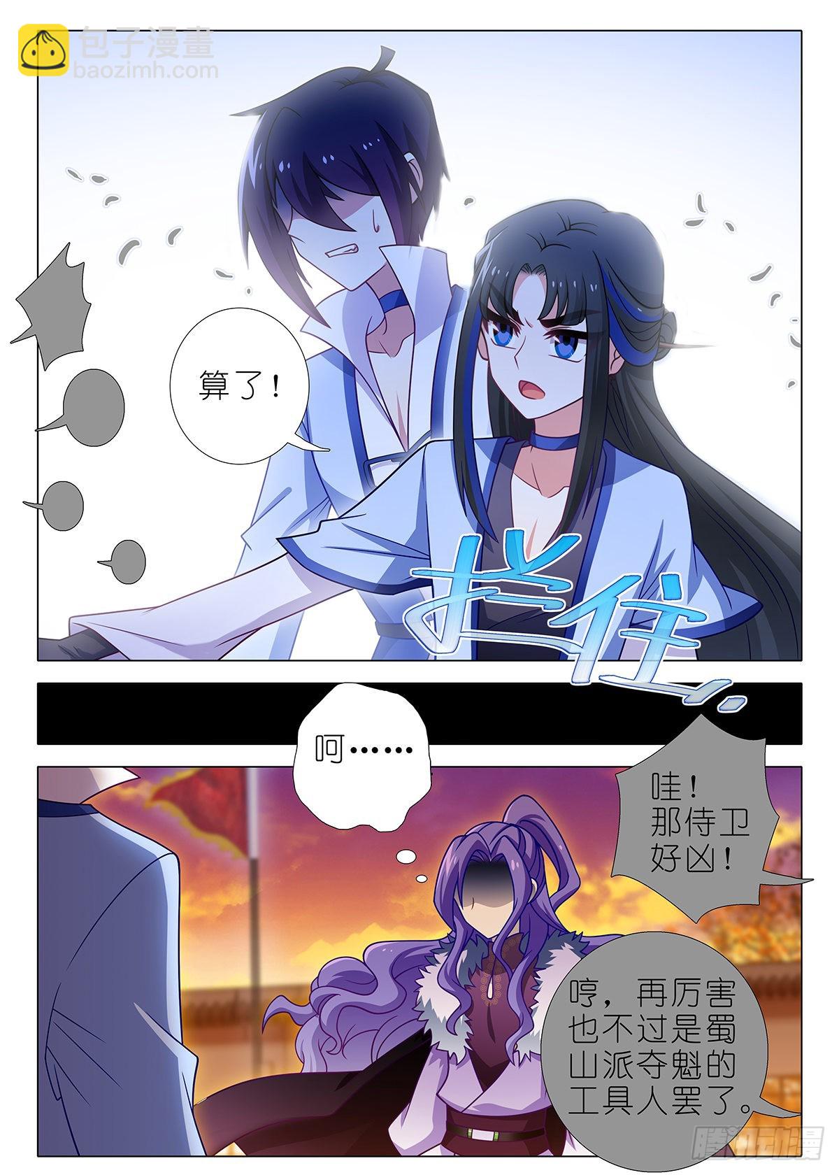 第二百五十六夜-第296话