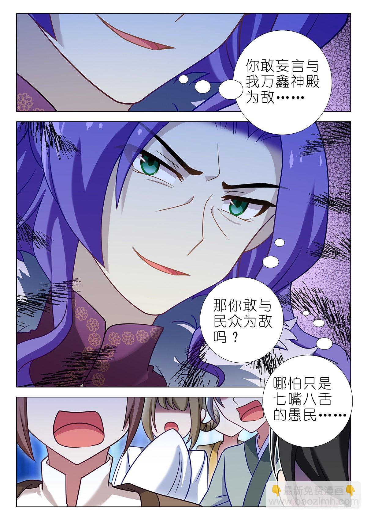 第二百五十六夜-第296话