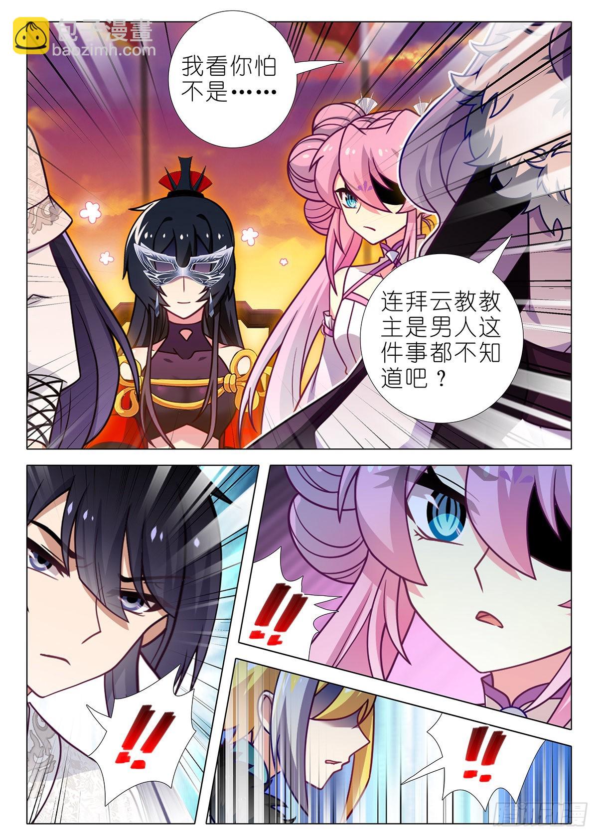 第二百五十六夜-第296话