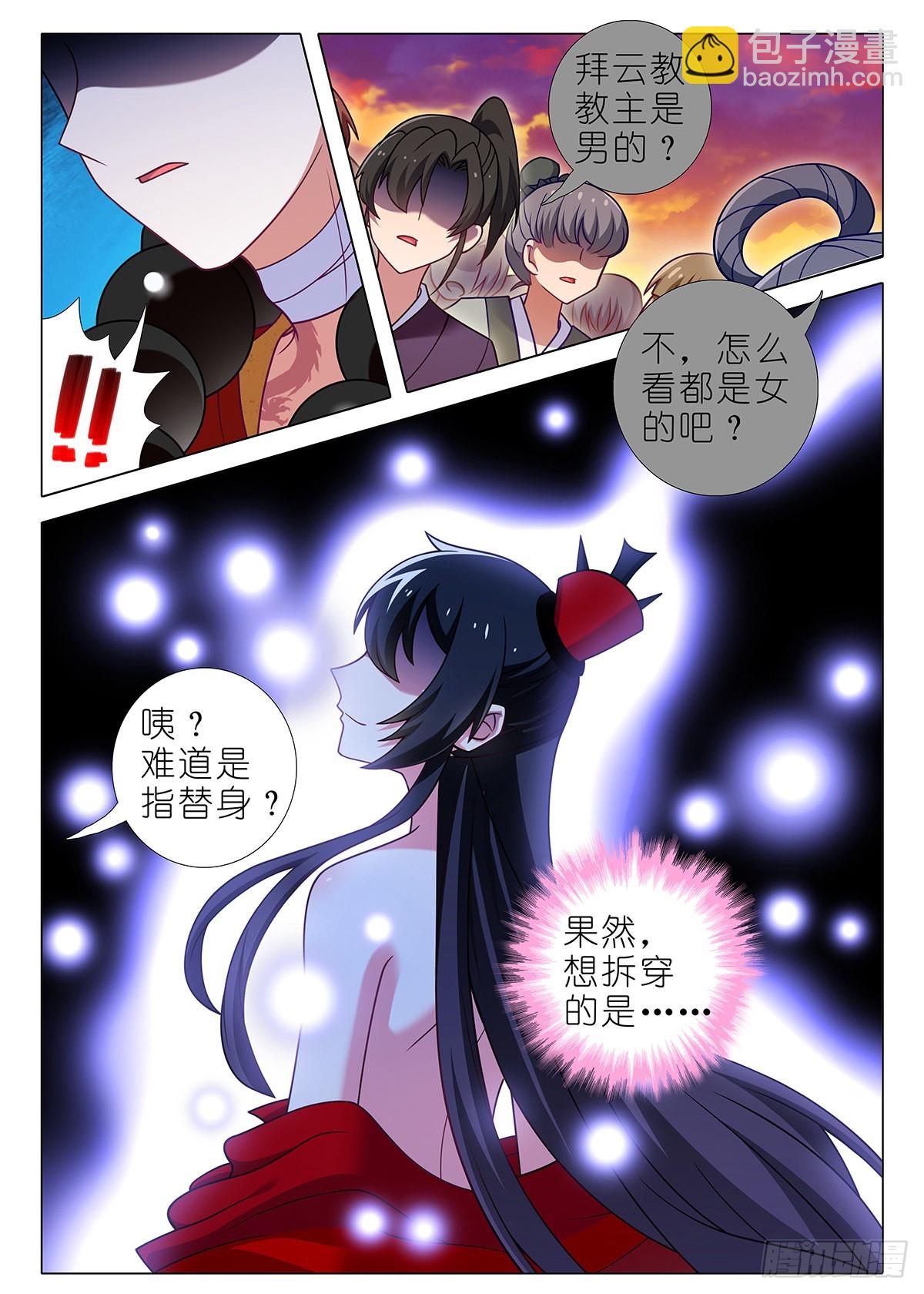 第二百五十六夜-第296话