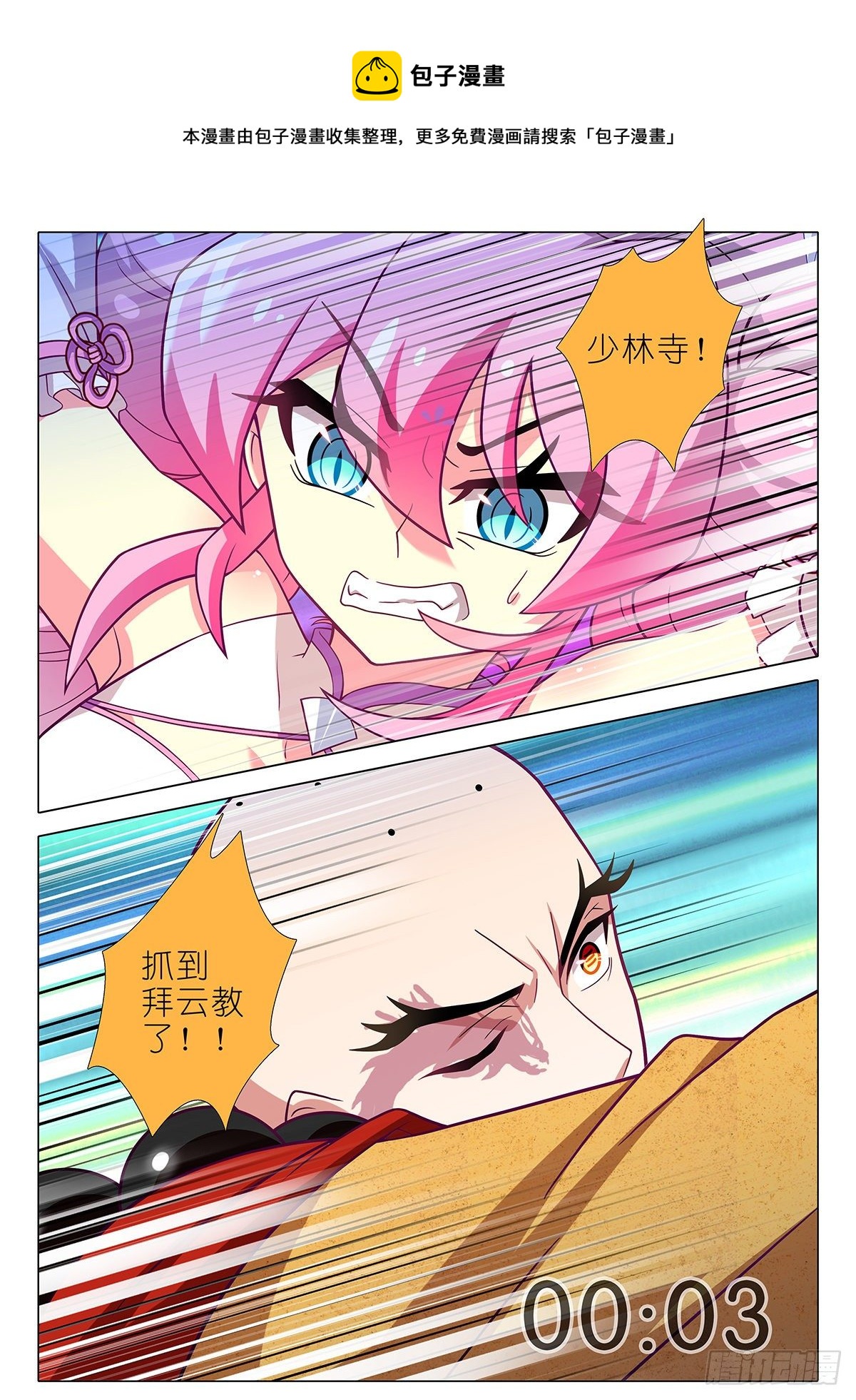 第二百四十六夜-第278话