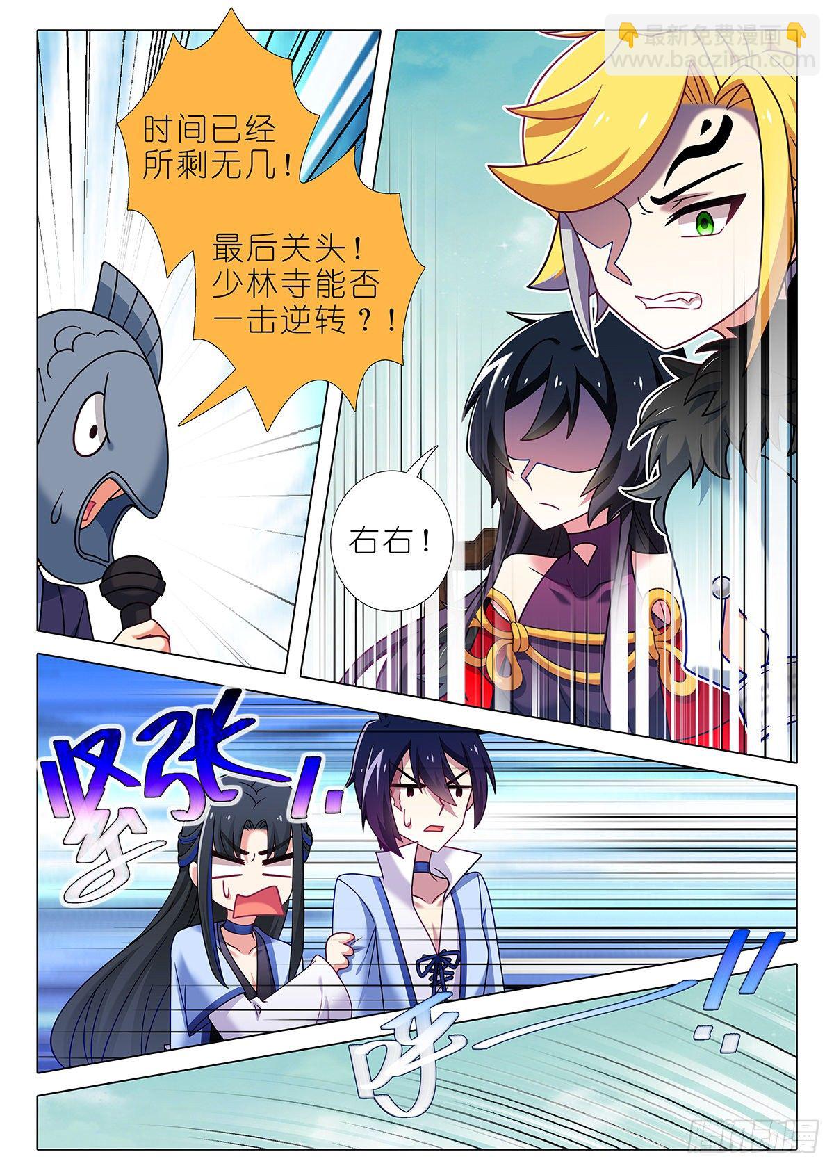 第二百四十六夜-第278话