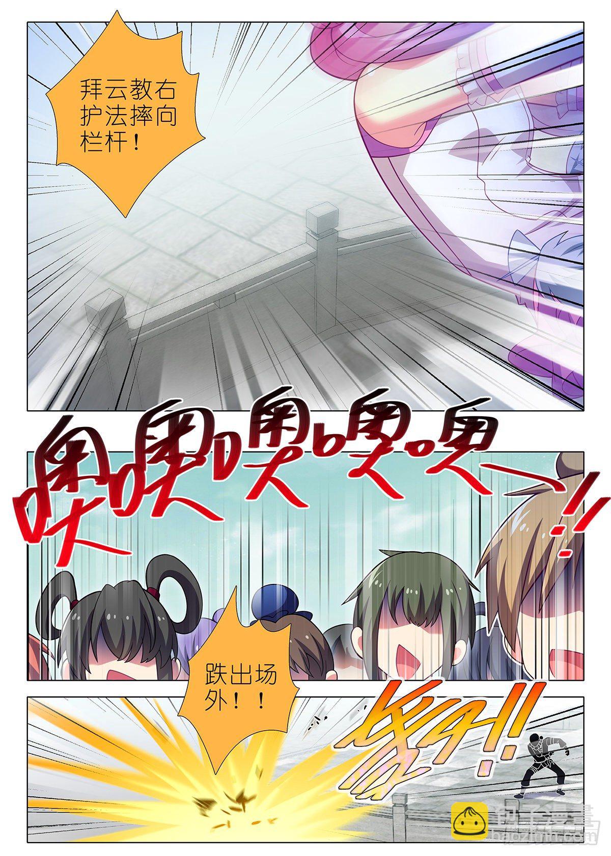 第二百四十六夜-第278话