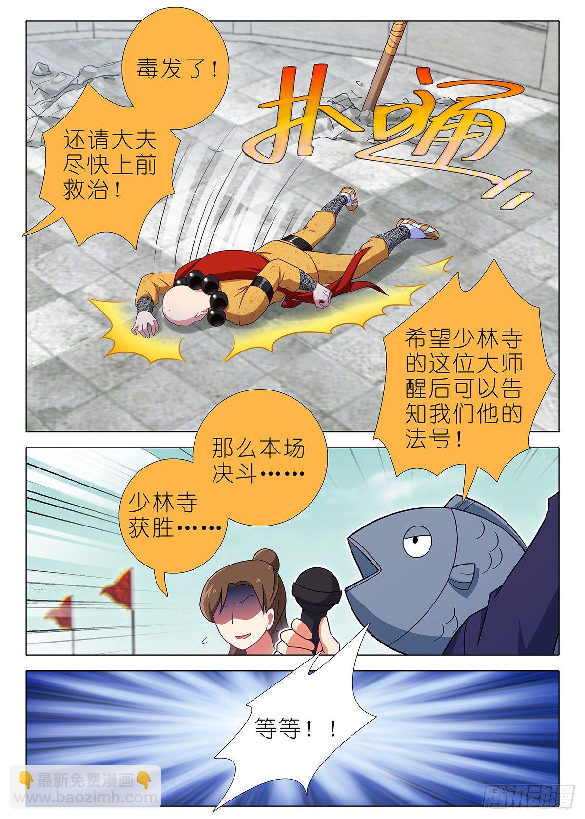 第二百四十六夜-第278话