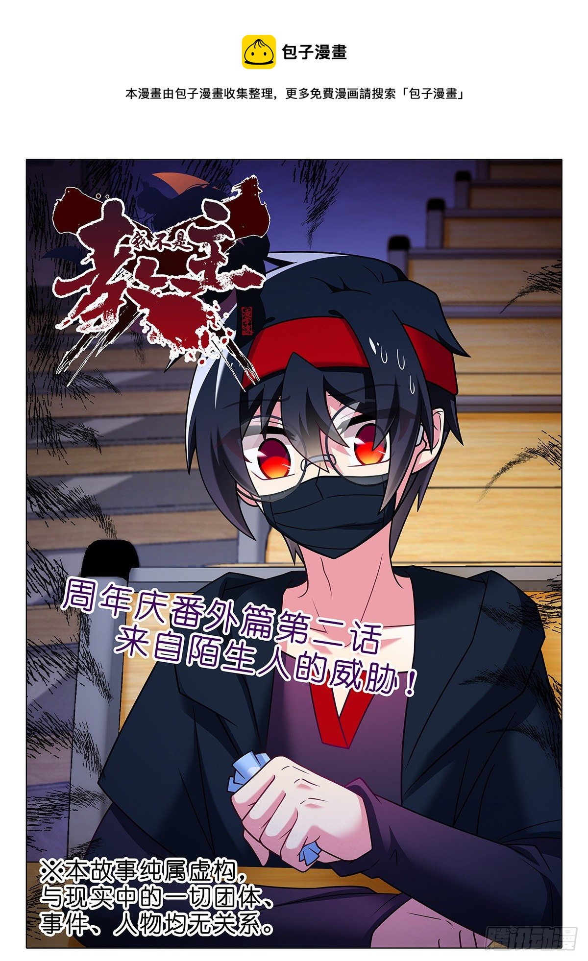 四周年特别篇番外二-第280话