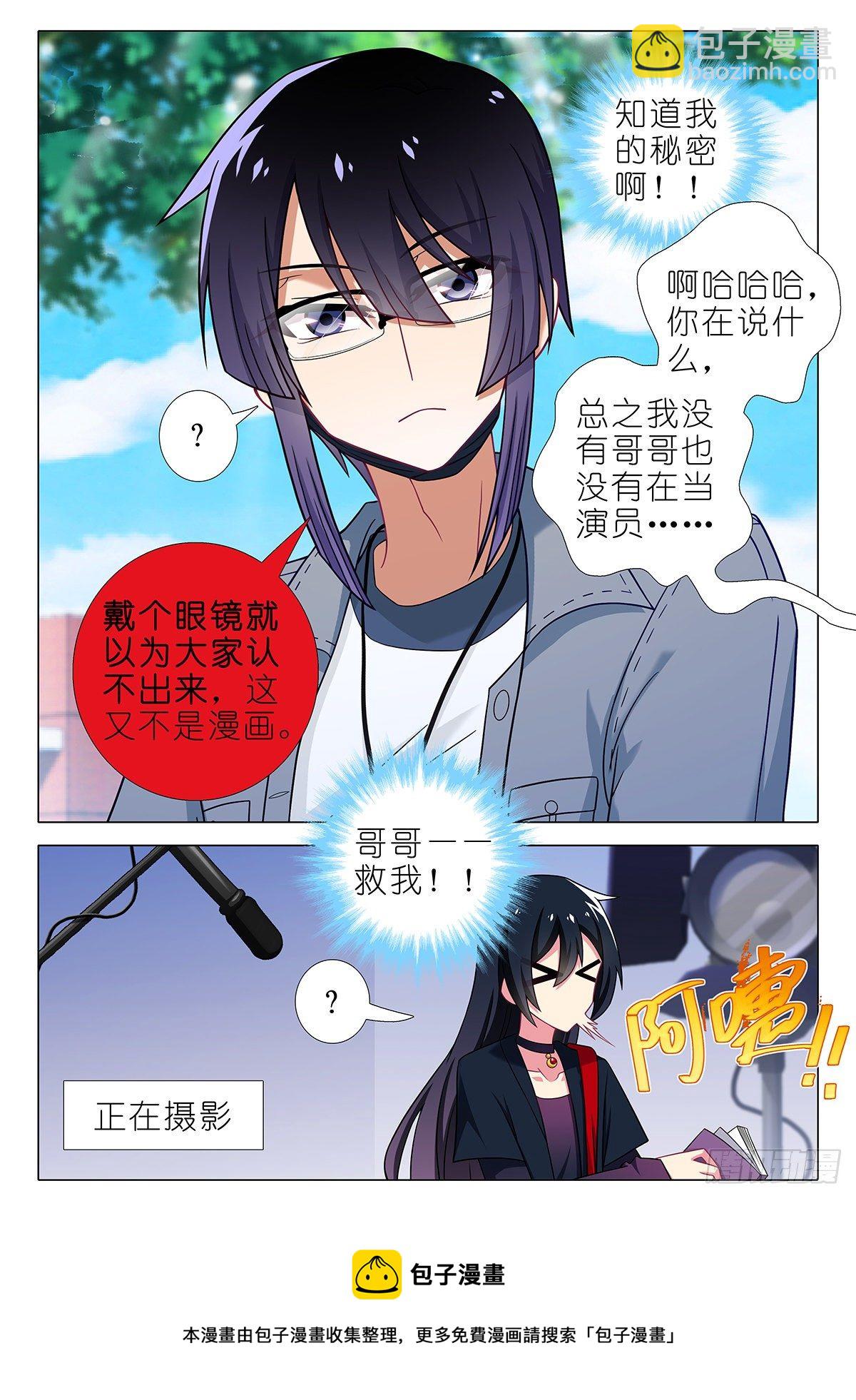 四周年特别篇番外二-第280话