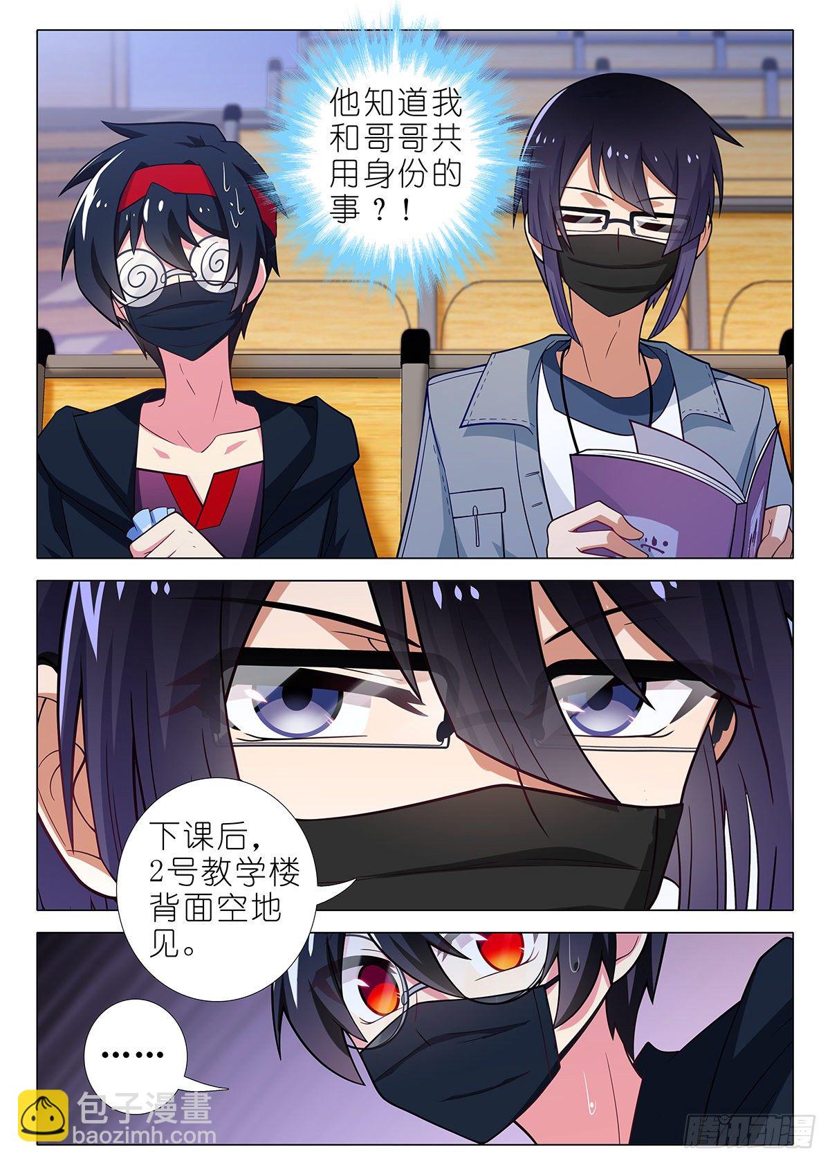 四周年特别篇番外二-第280话