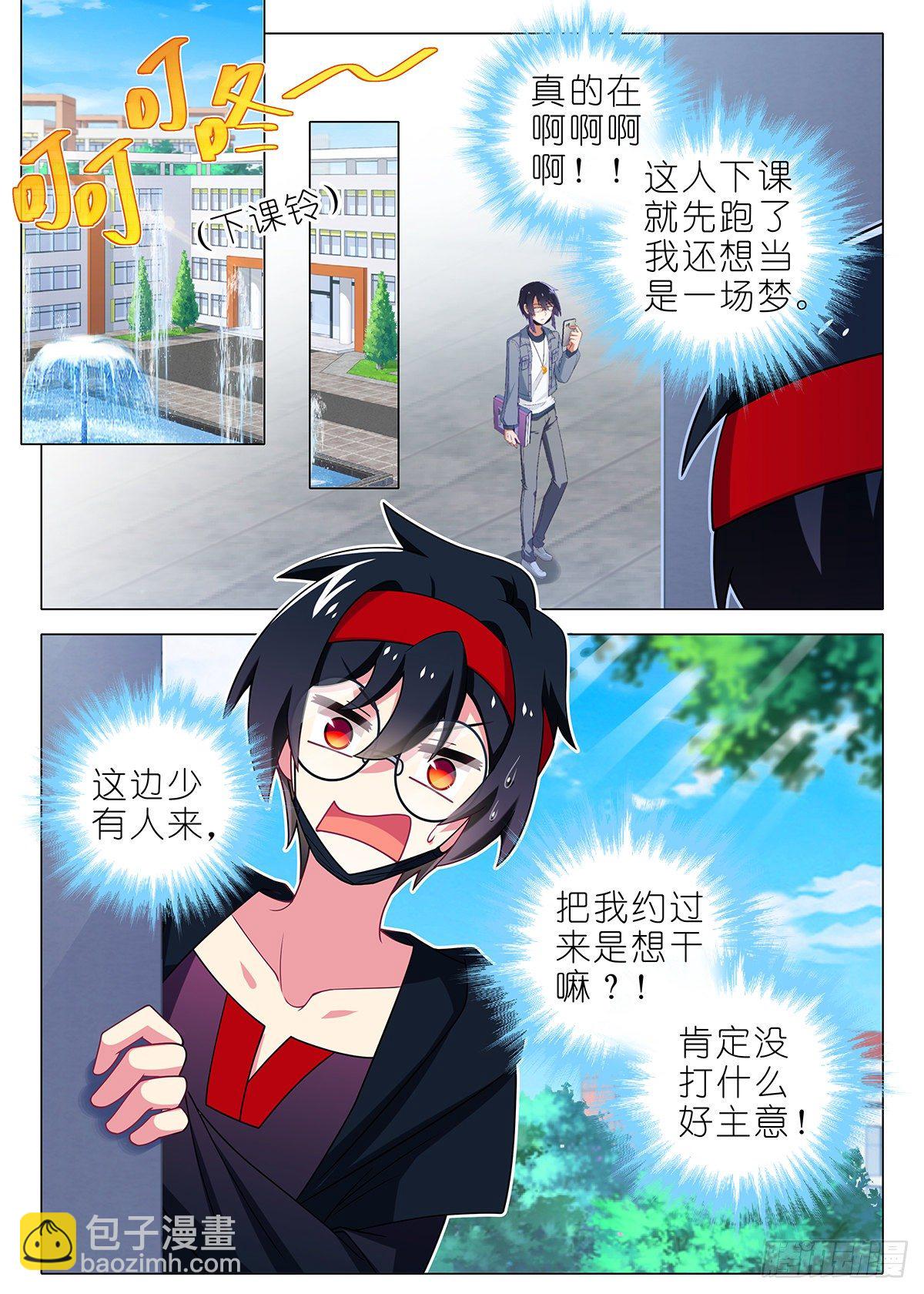 四周年特别篇番外二-第280话