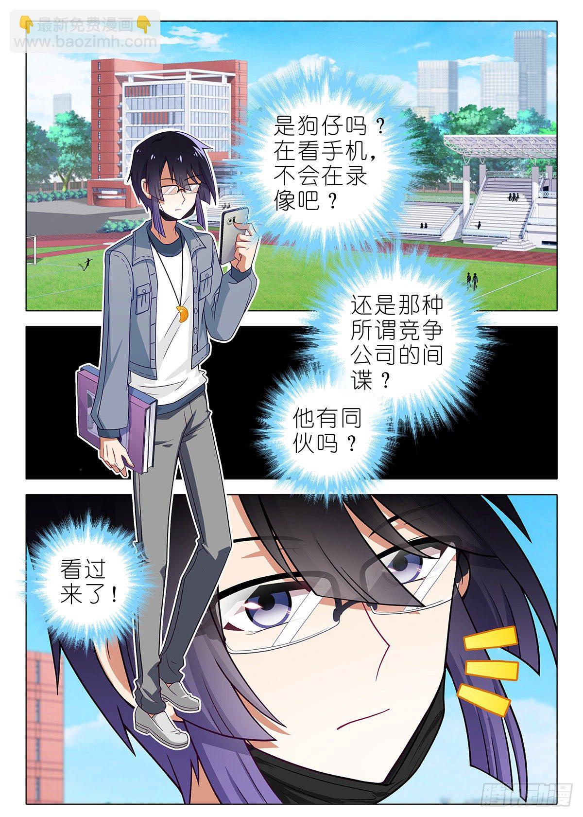 四周年特别篇番外二-第280话