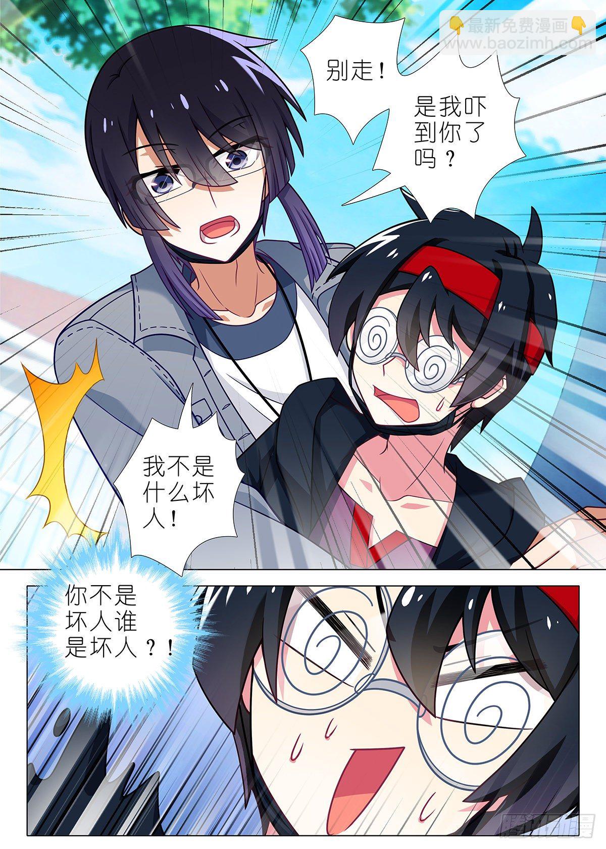 四周年特别篇番外二-第280话