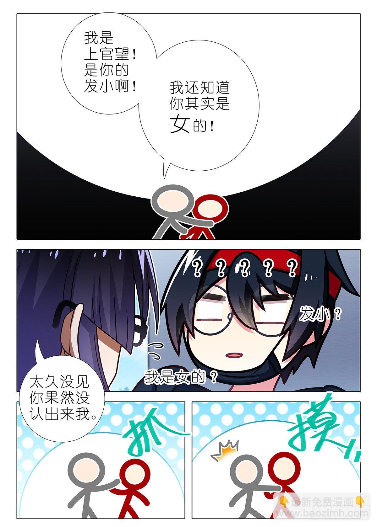 四周年特别篇番外二-第280话