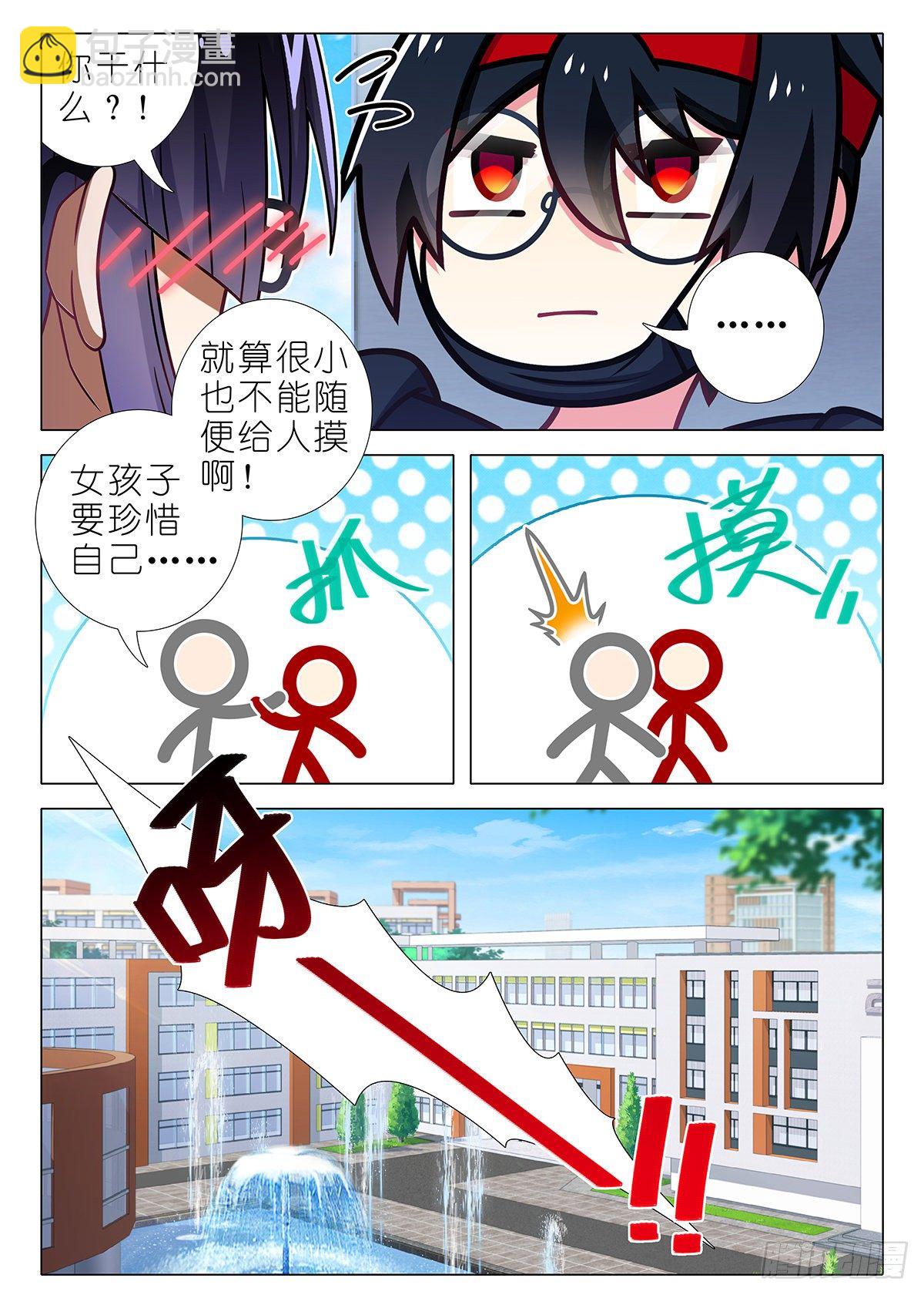 四周年特别篇番外二-第280话