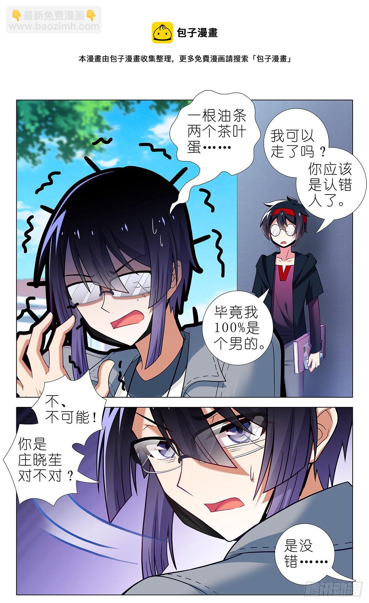 四周年特别篇番外二-第280话