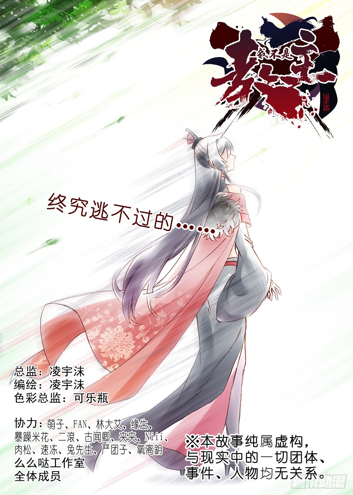 第二百五十九夜-第302话