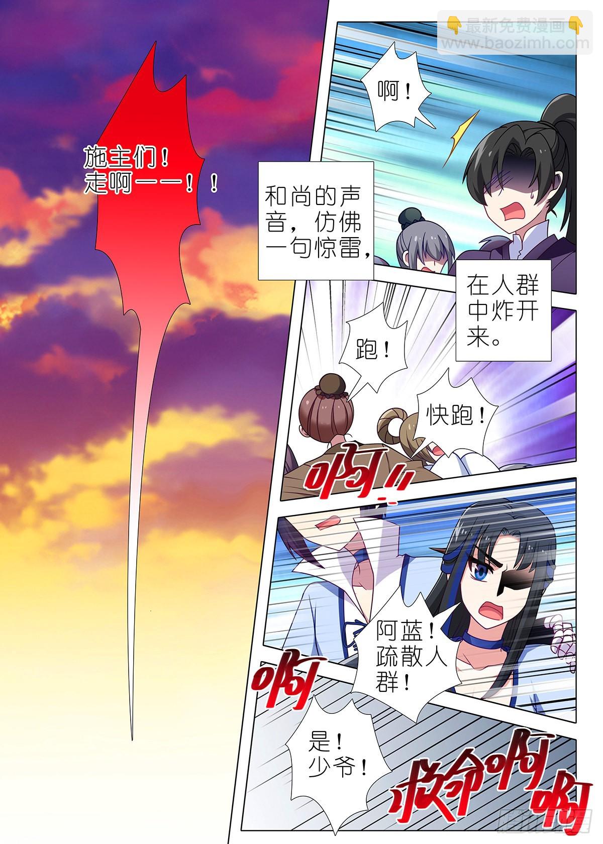 第二百五十九夜-第302话