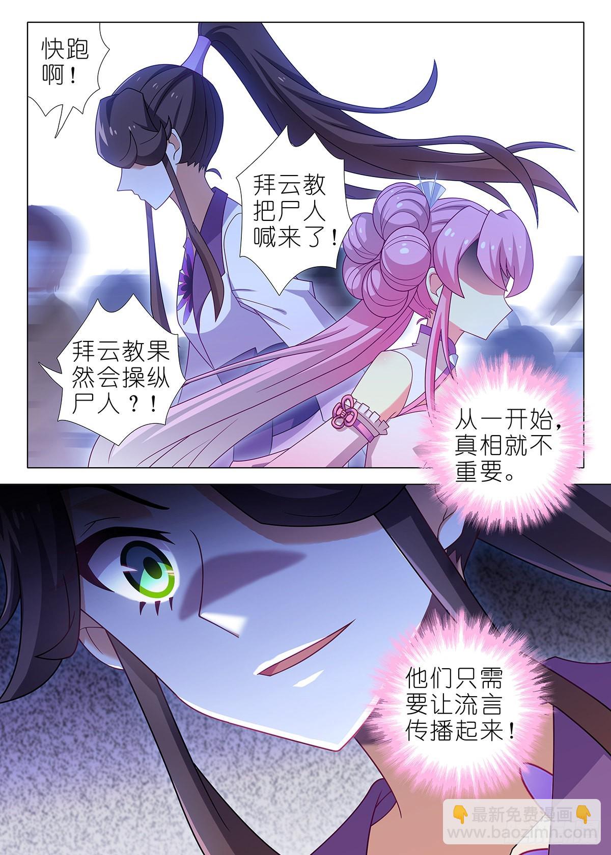 第二百五十九夜-第302话