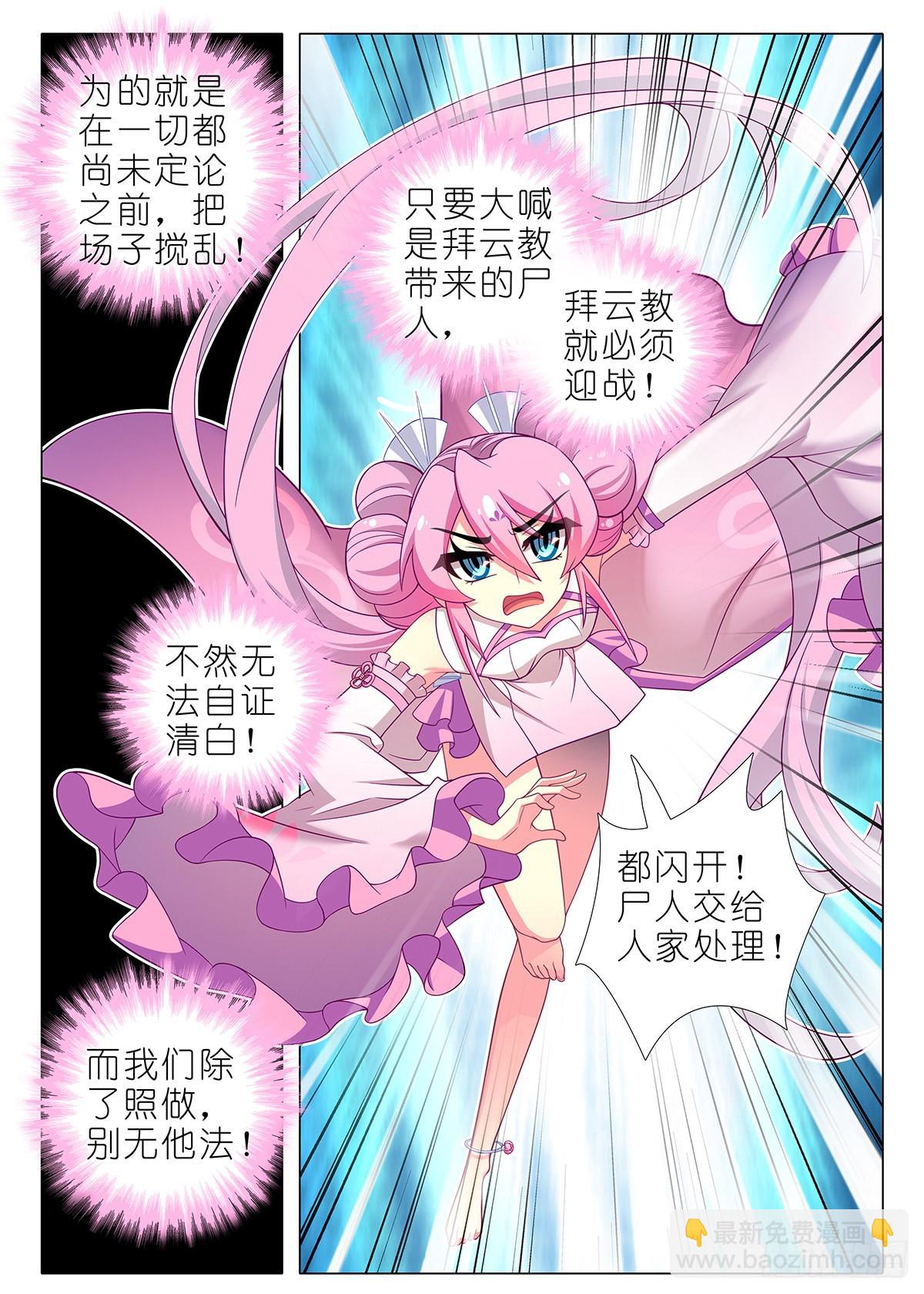 第二百五十九夜-第302话