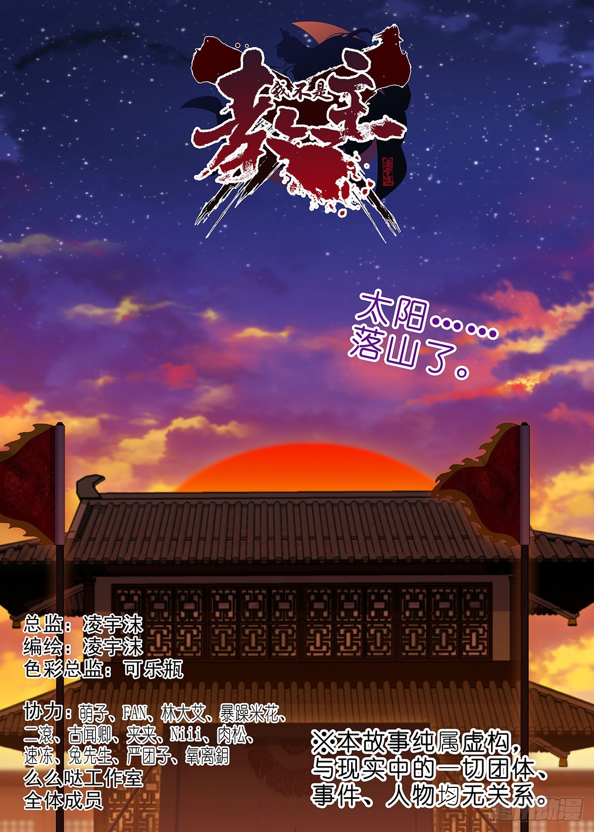 第二百六十一夜-第304话