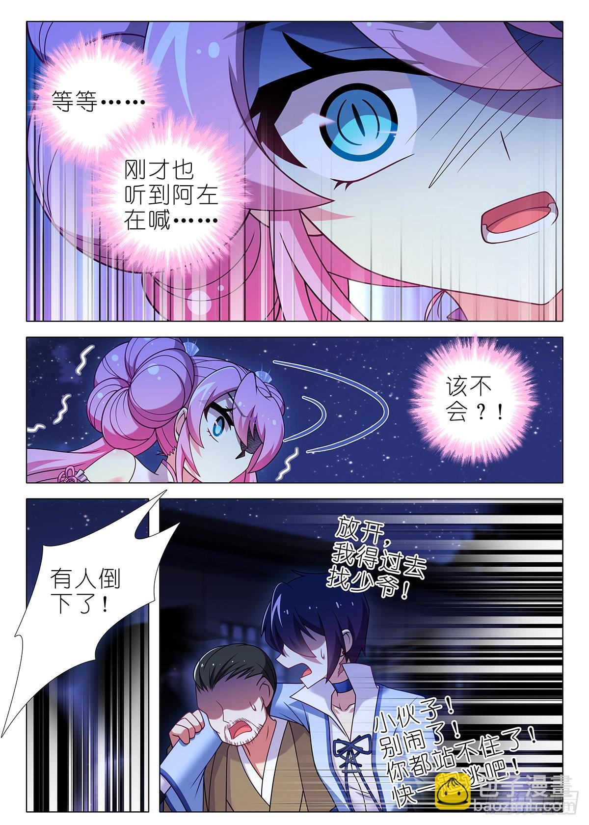 第二百六十一夜-第304话