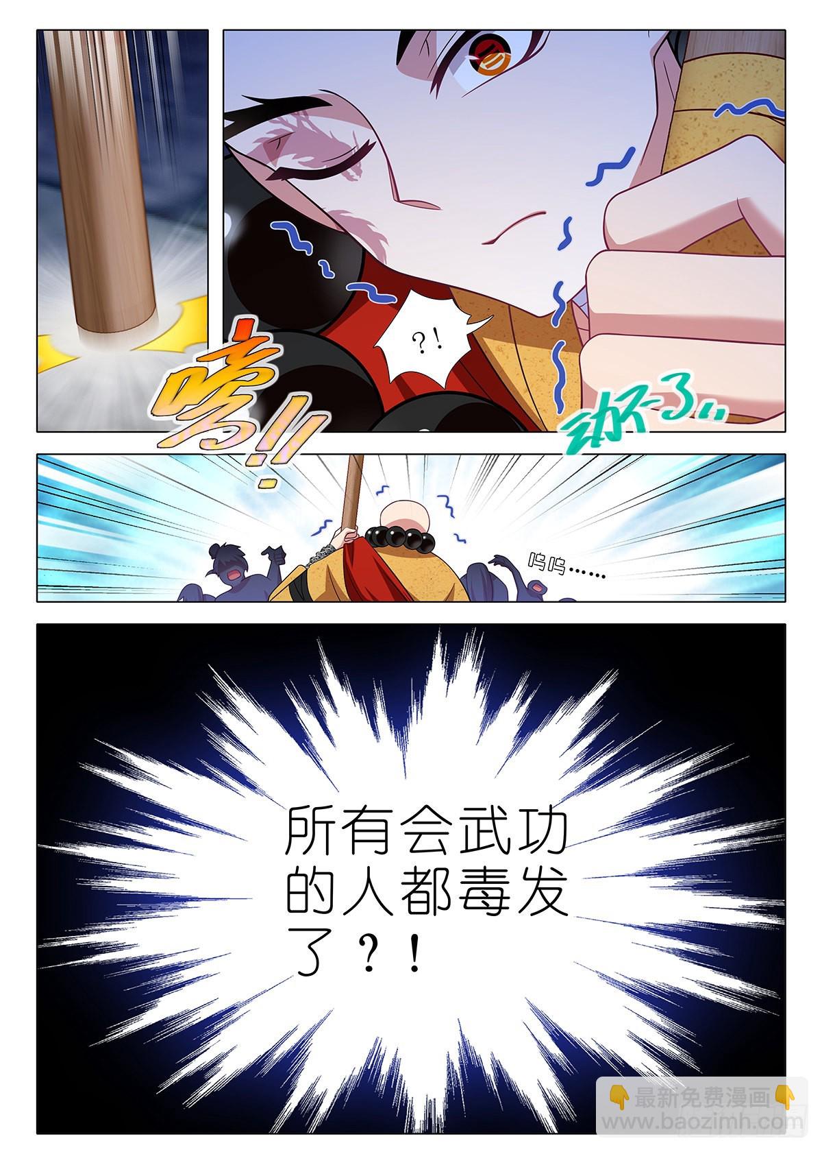 第二百六十一夜-第304话