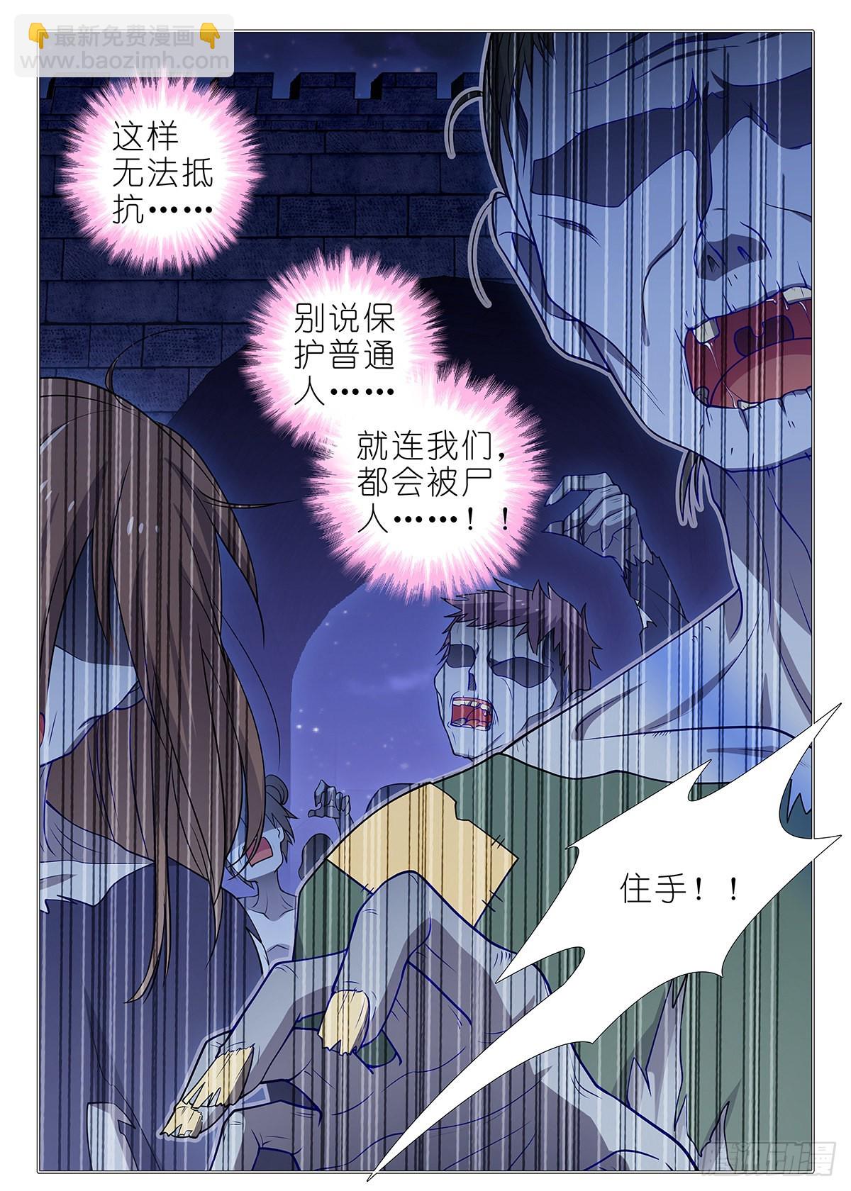 第二百六十一夜-第304话