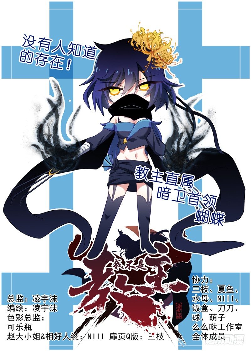 第三十夜-第32话